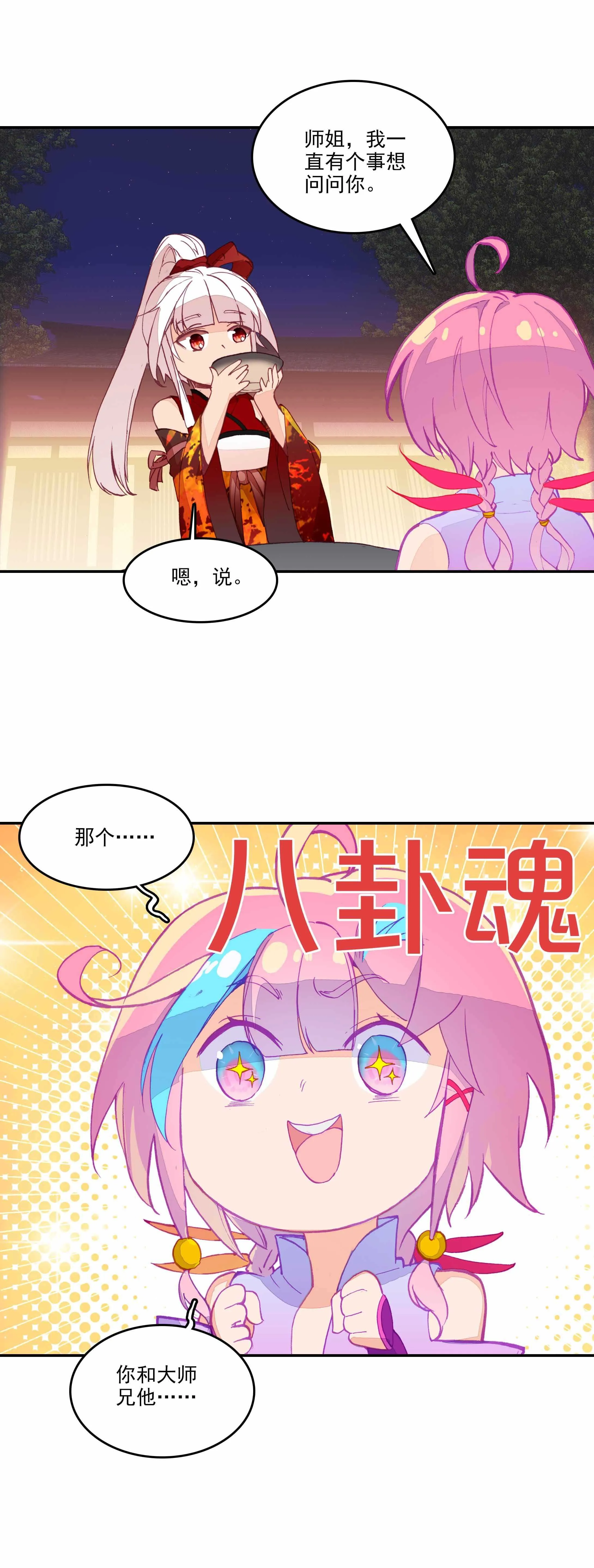 第72话 第23页