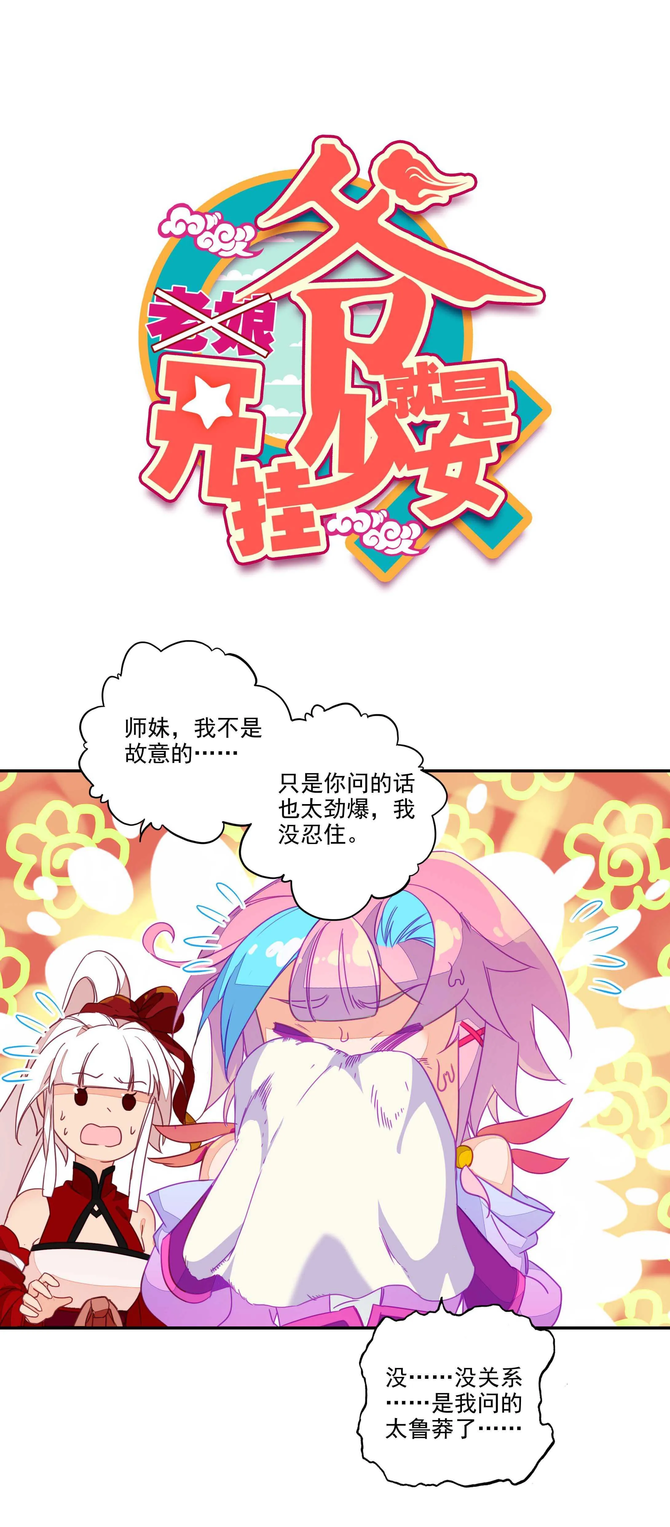 第73话 第1页