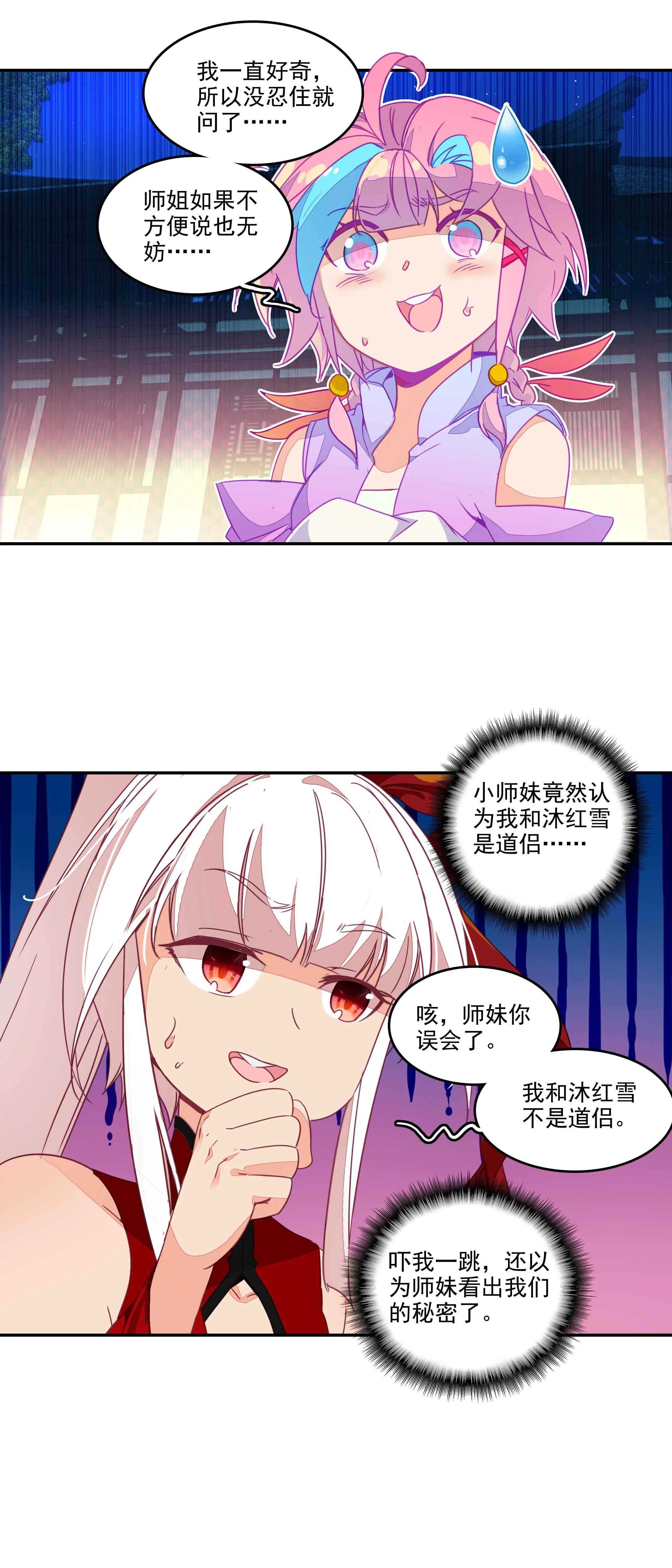 第73话 第2页