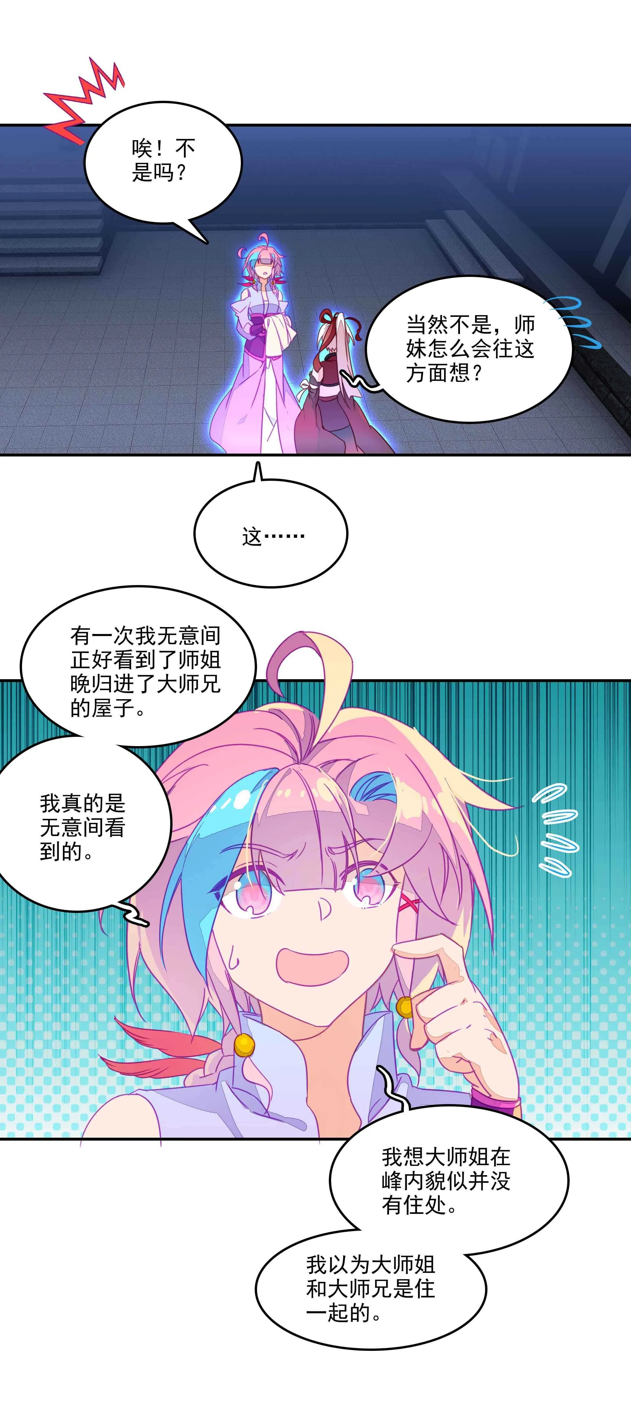 第73话 第3页