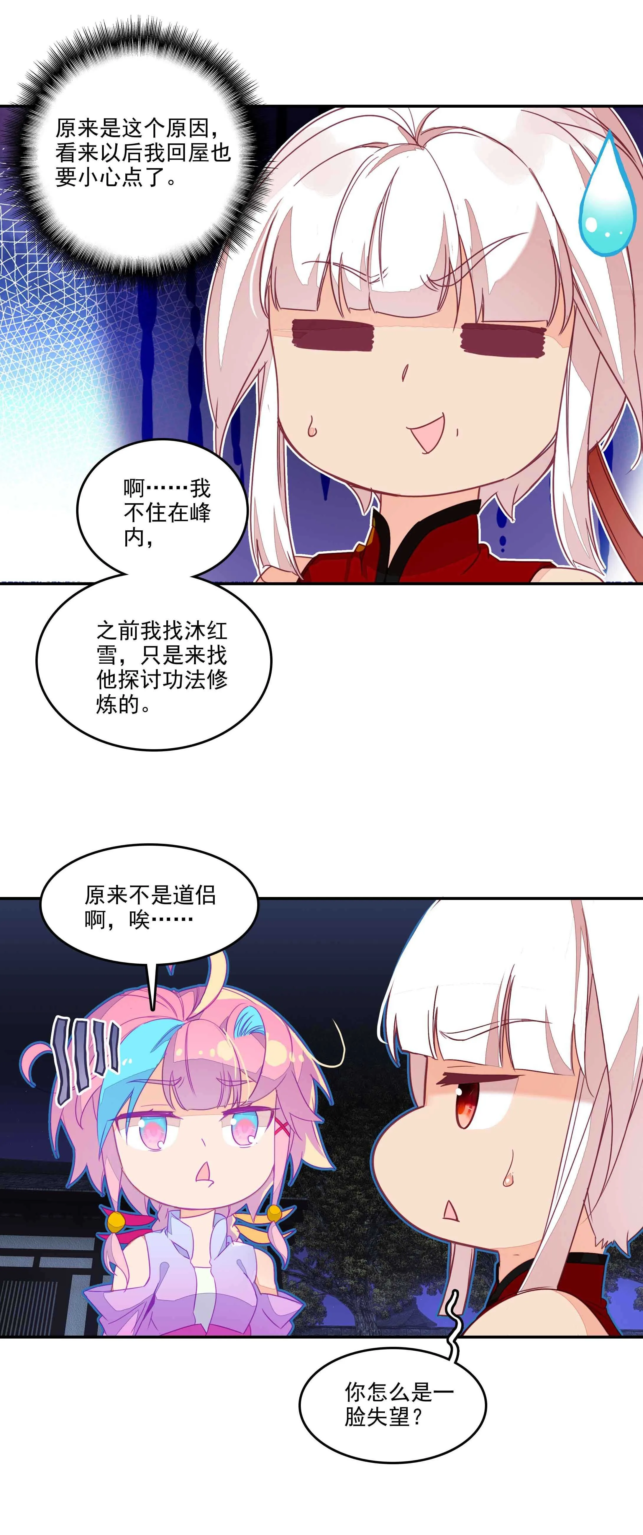 第73话 第4页
