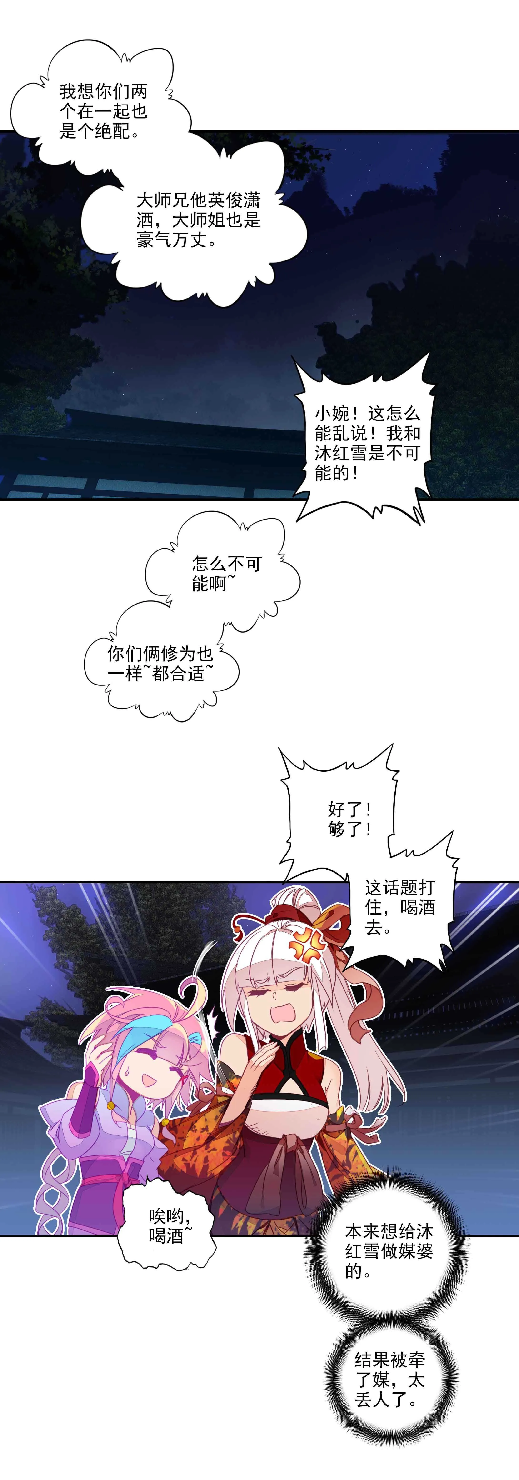 第73话 第5页