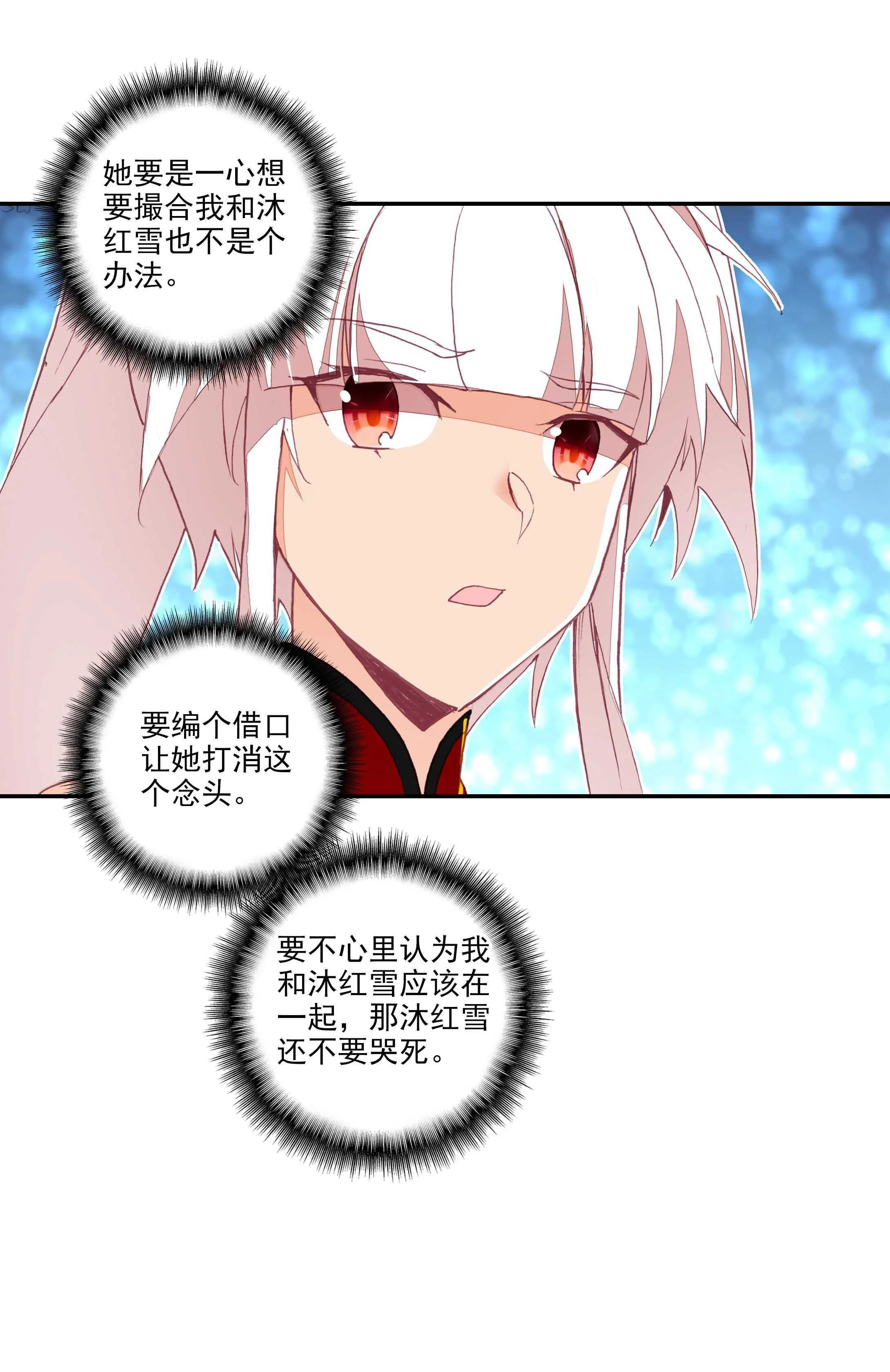 第73话 第6页