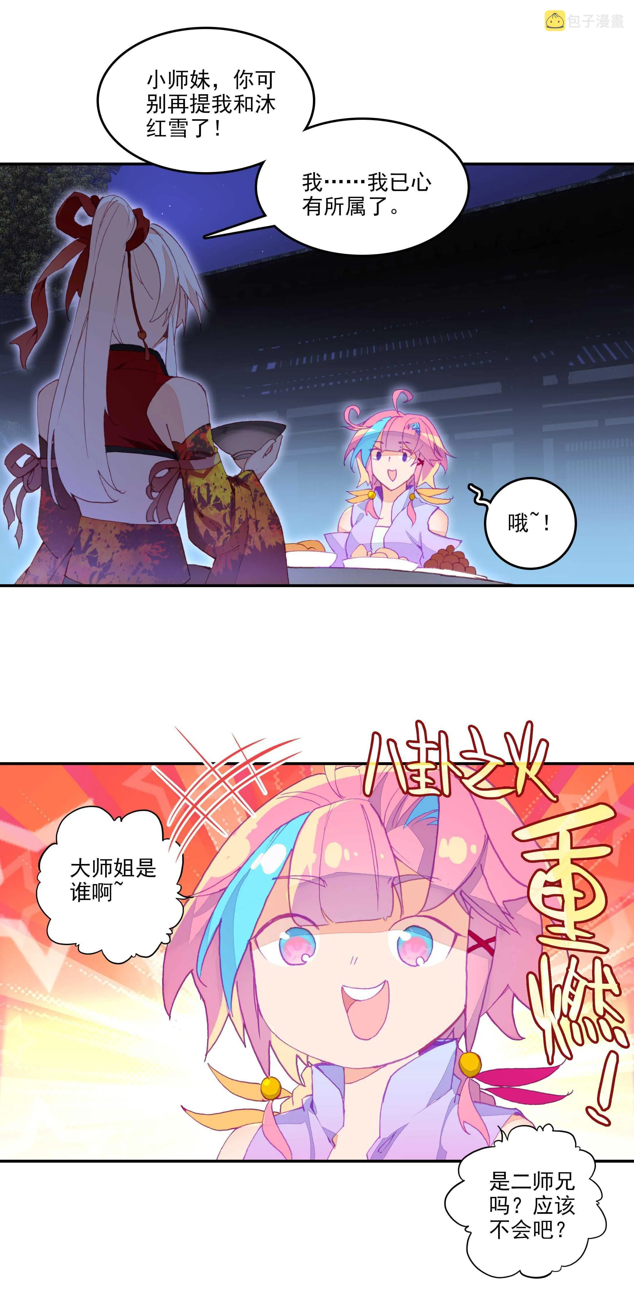 第73话 第7页