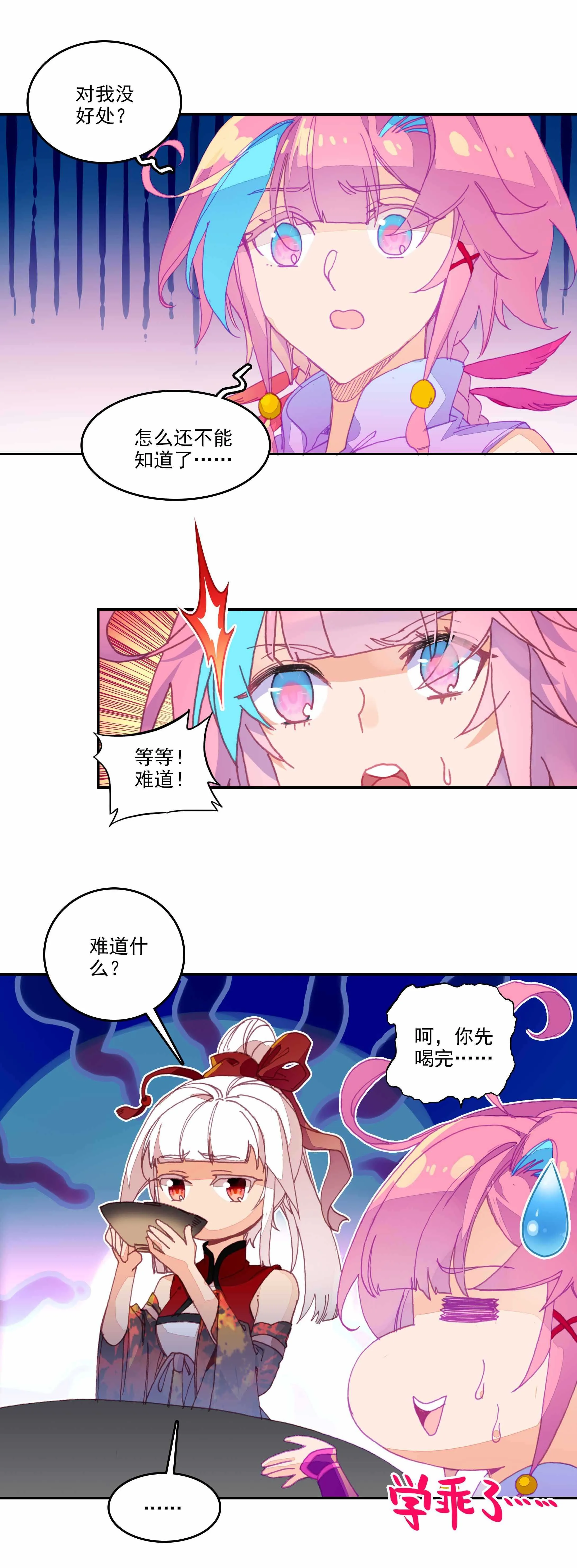第73话 第9页