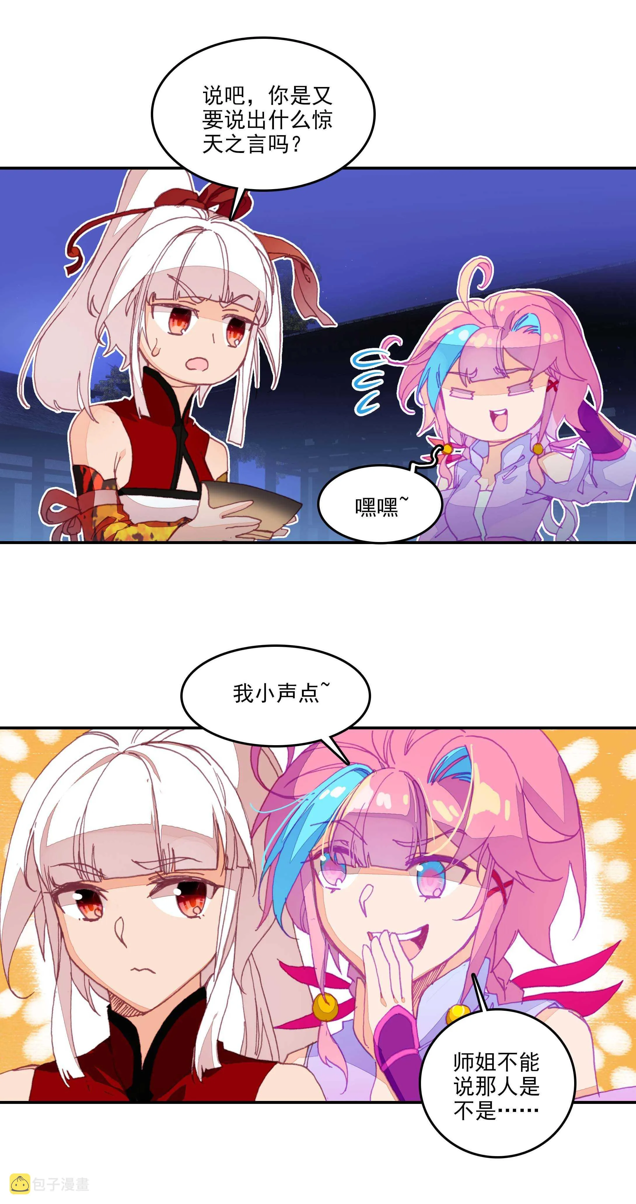 第73话 第10页