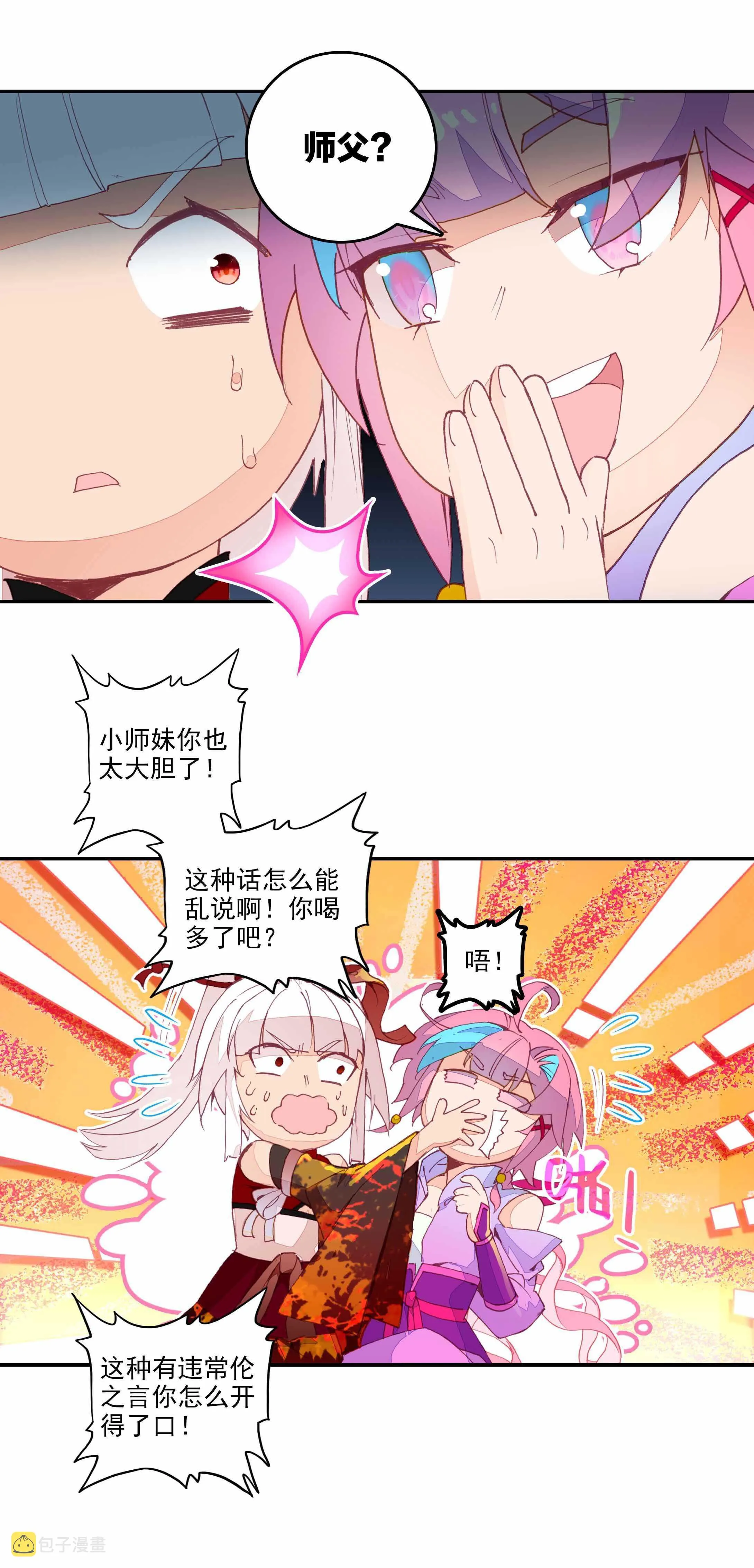 第73话 第11页