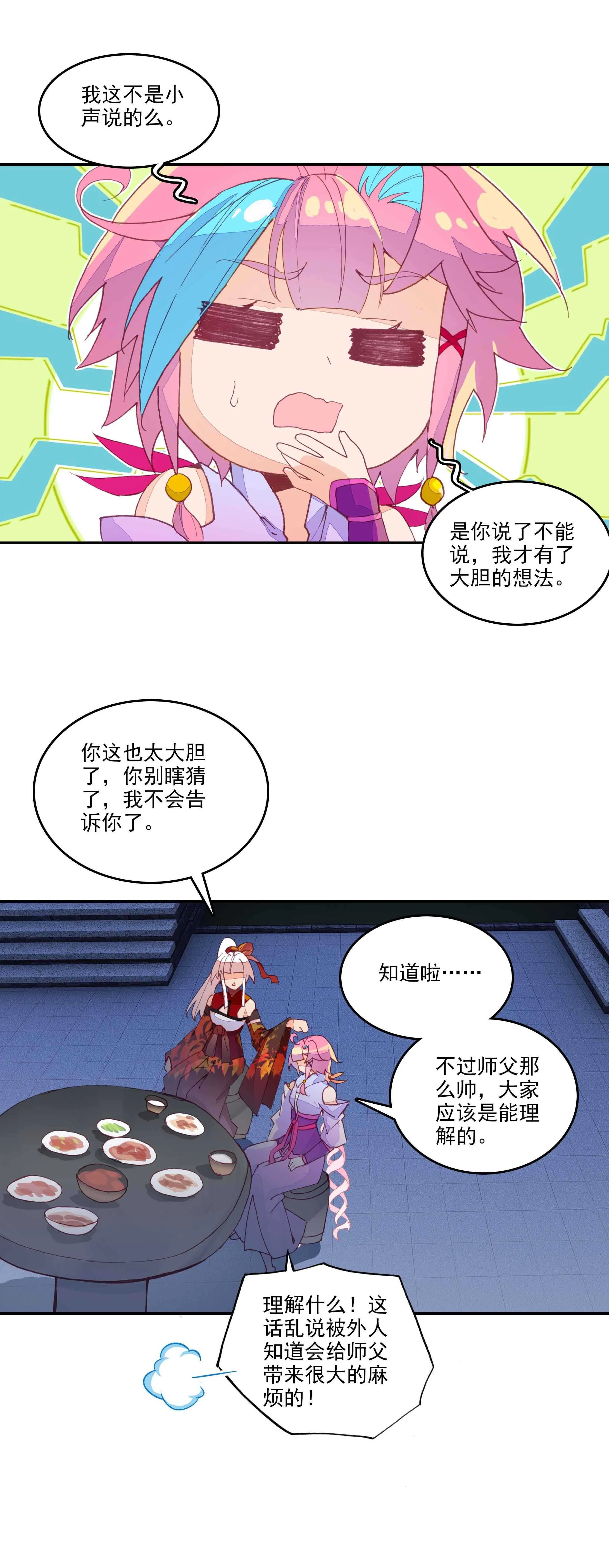 第73话 第12页