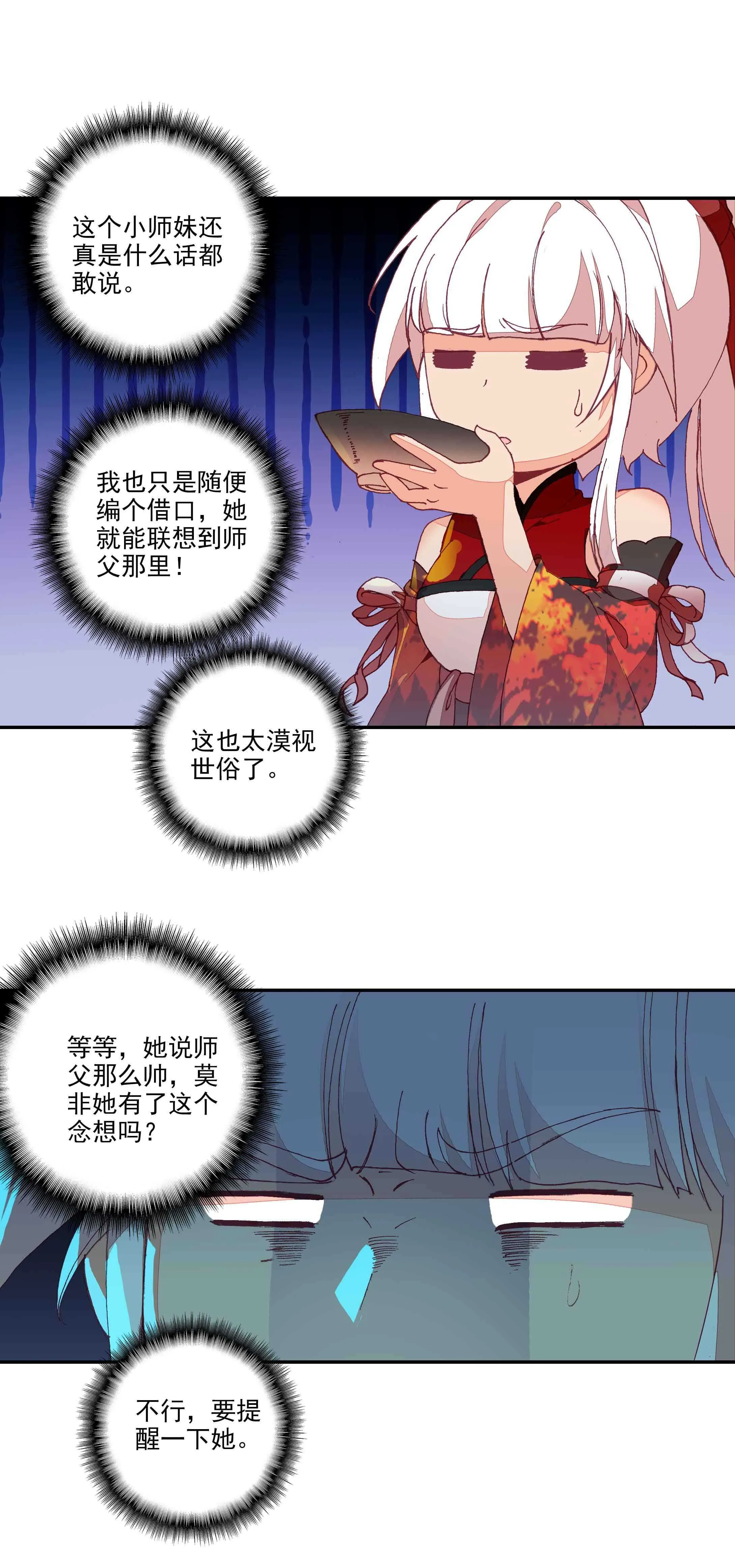 第73话 第13页
