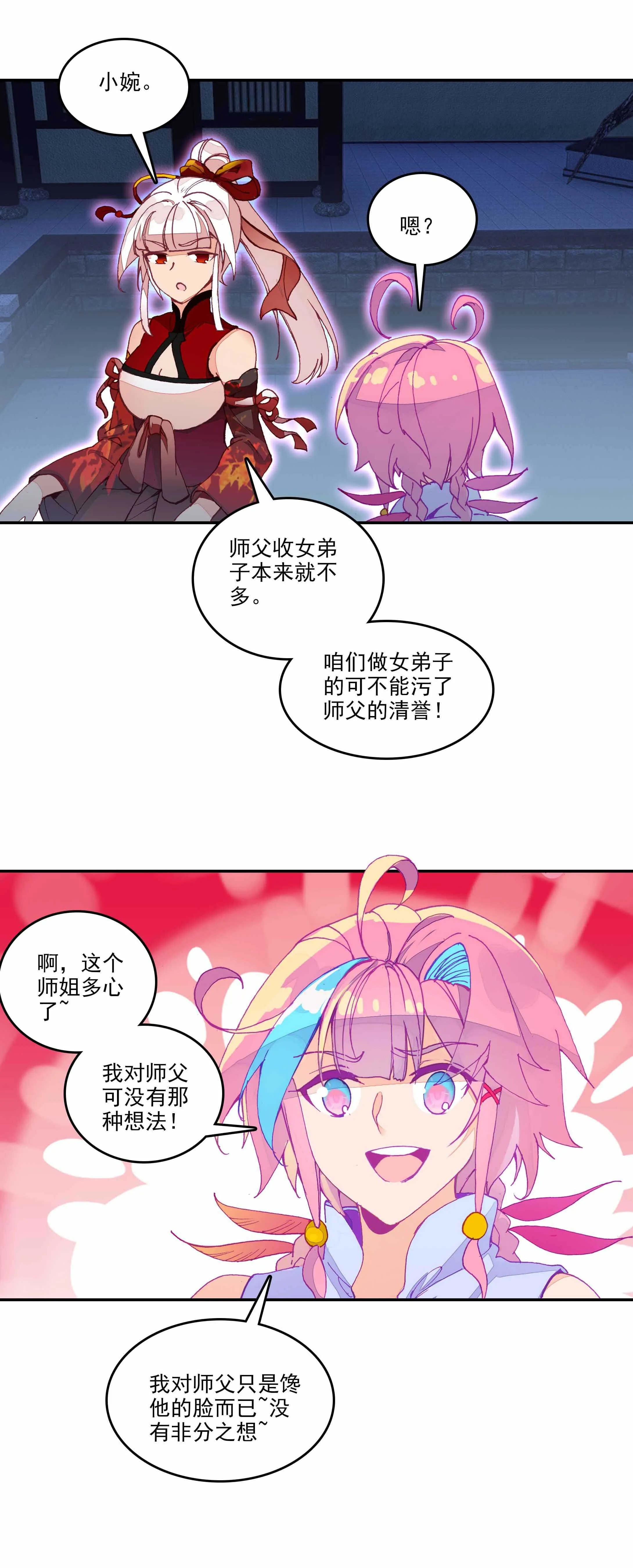 第73话 第14页