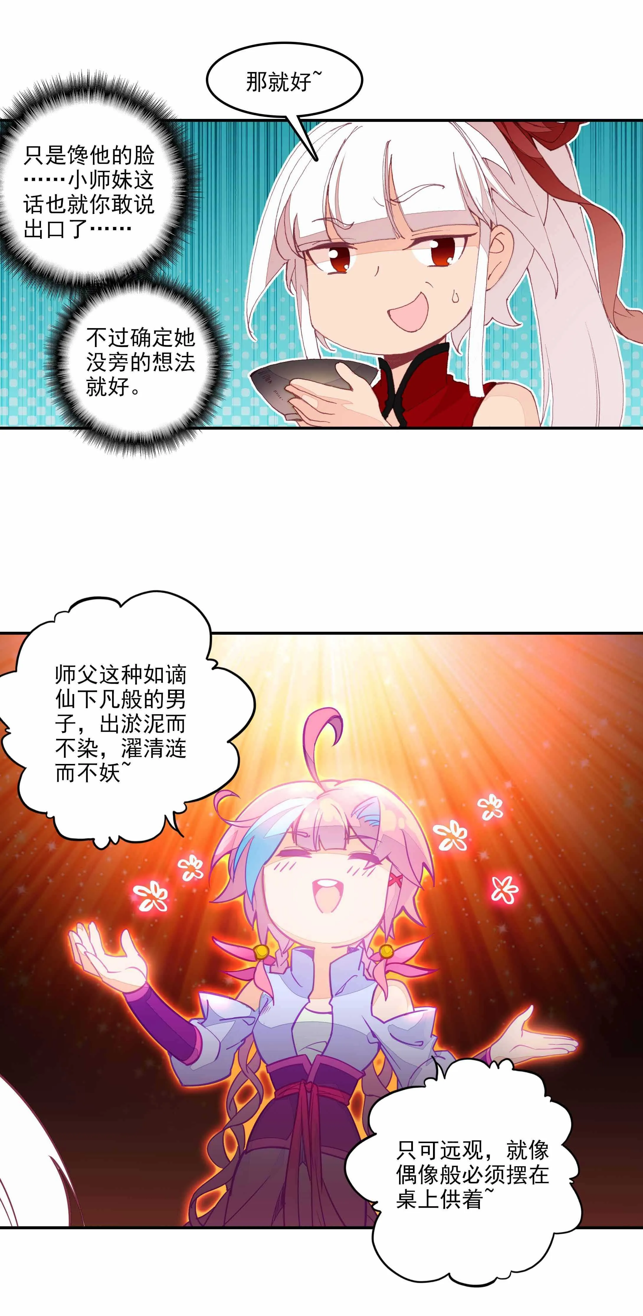 第73话 第15页