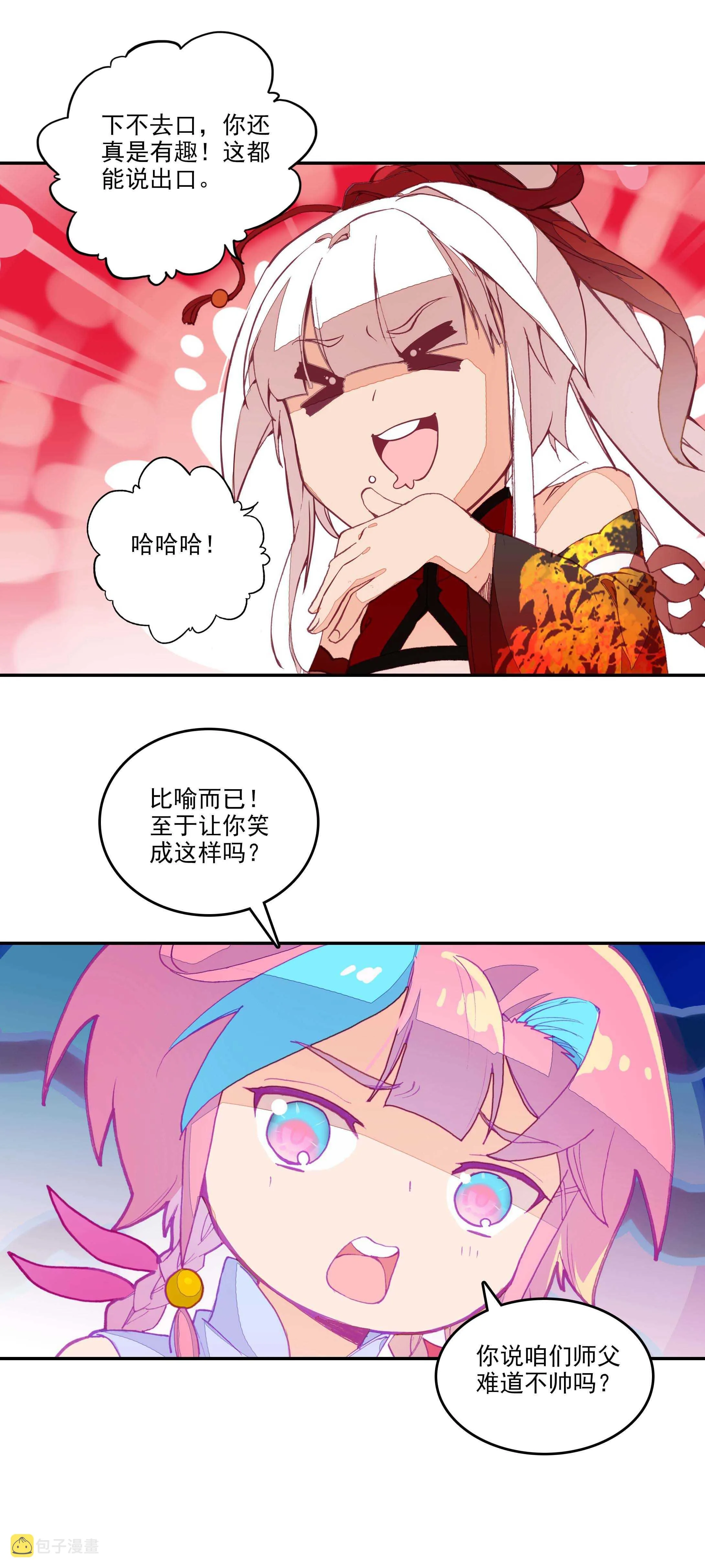 第73话 第17页