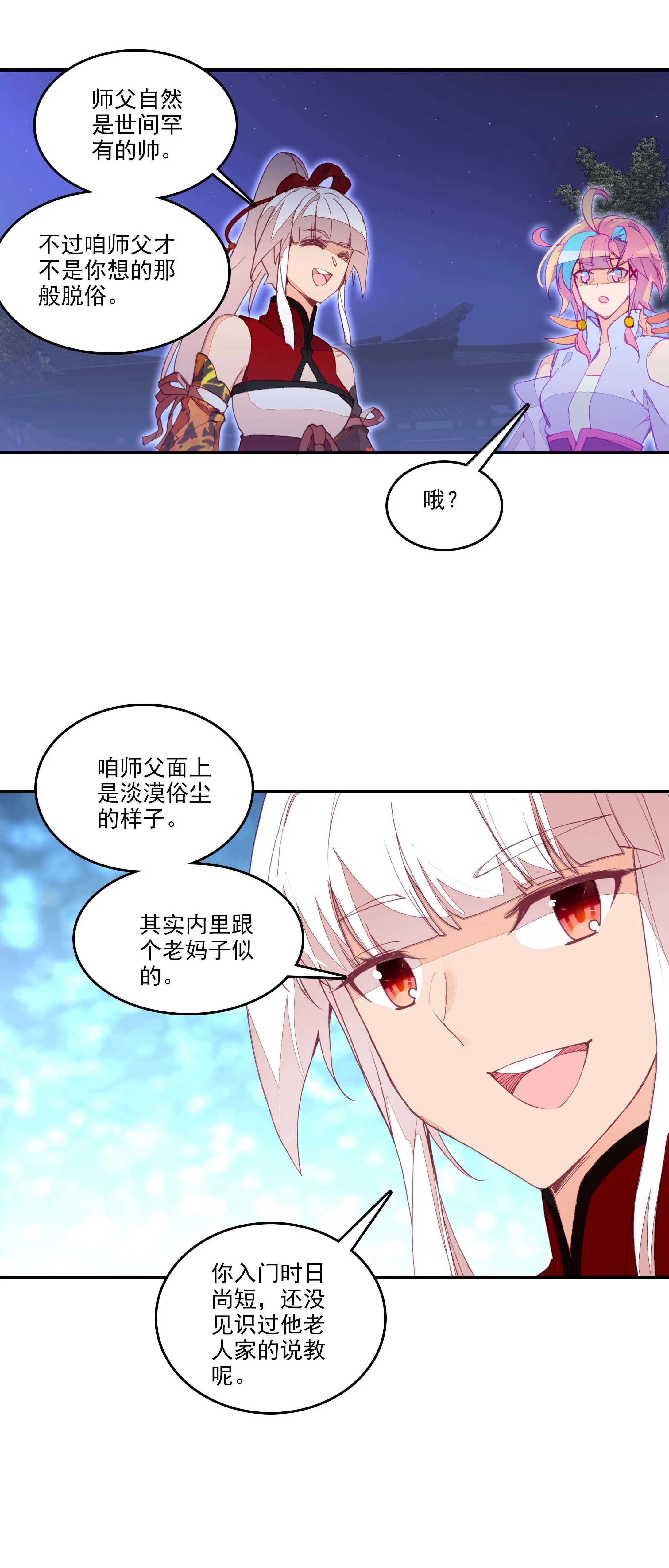 第73话 第18页