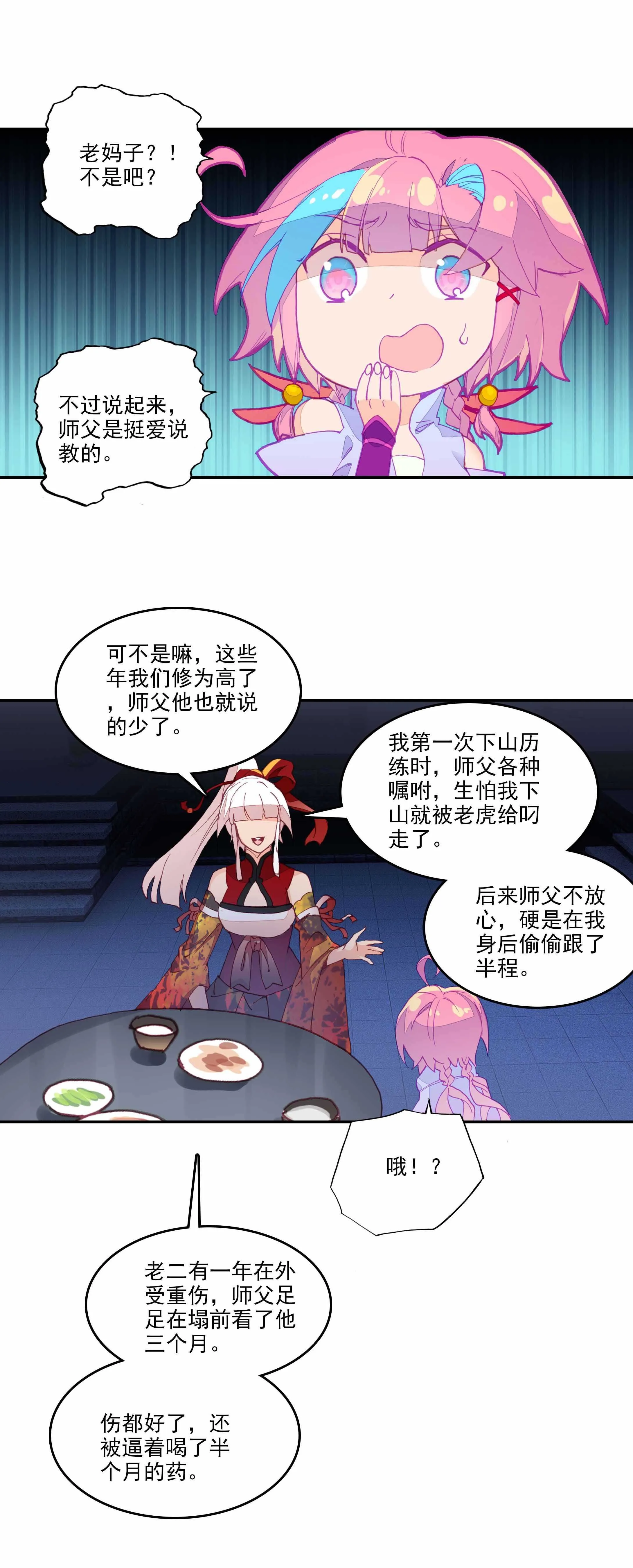 第73话 第19页