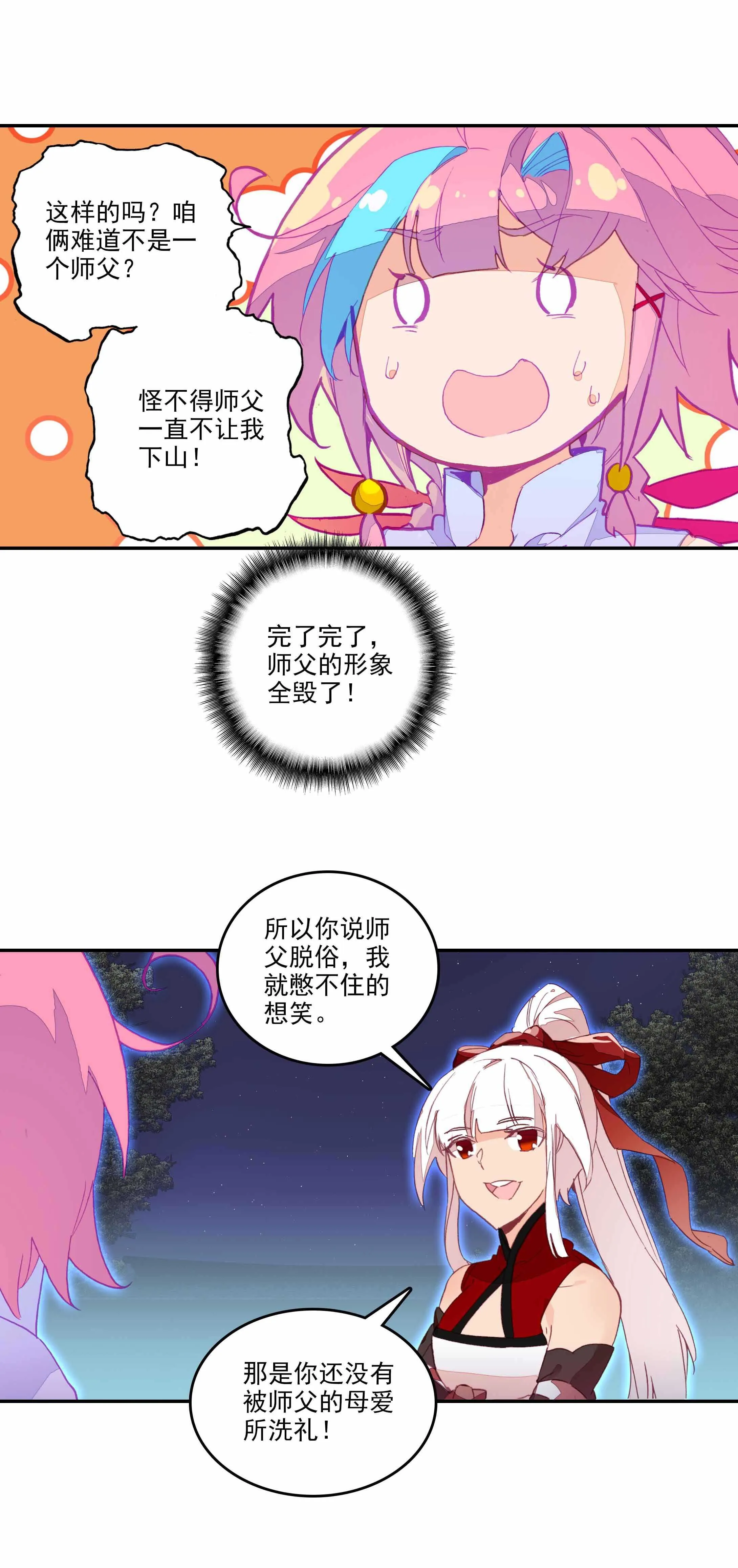 第73话 第20页