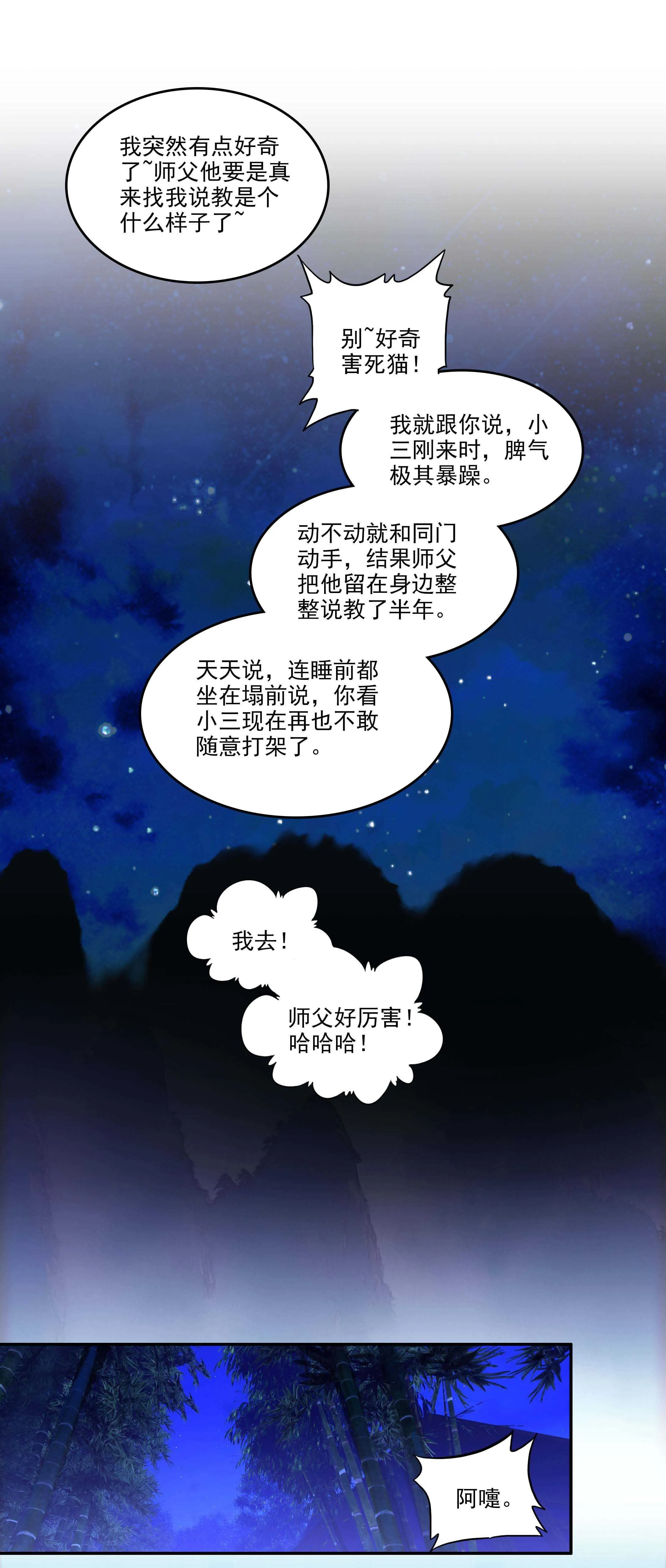 第73话 第21页