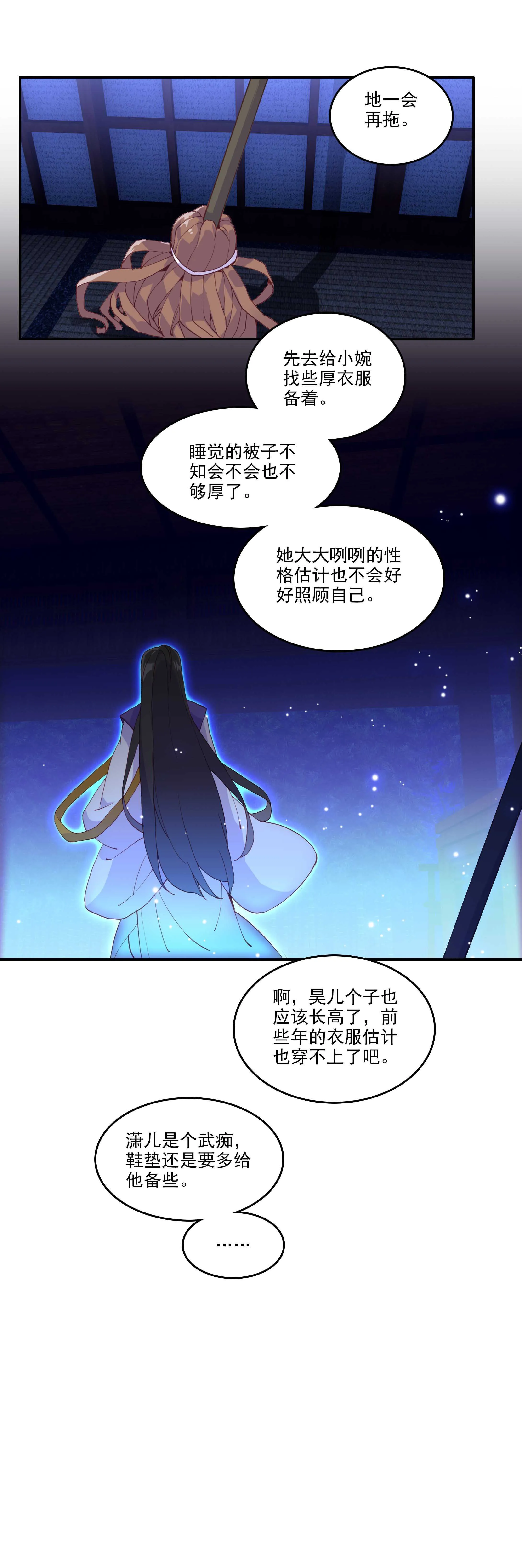 第73话 第23页