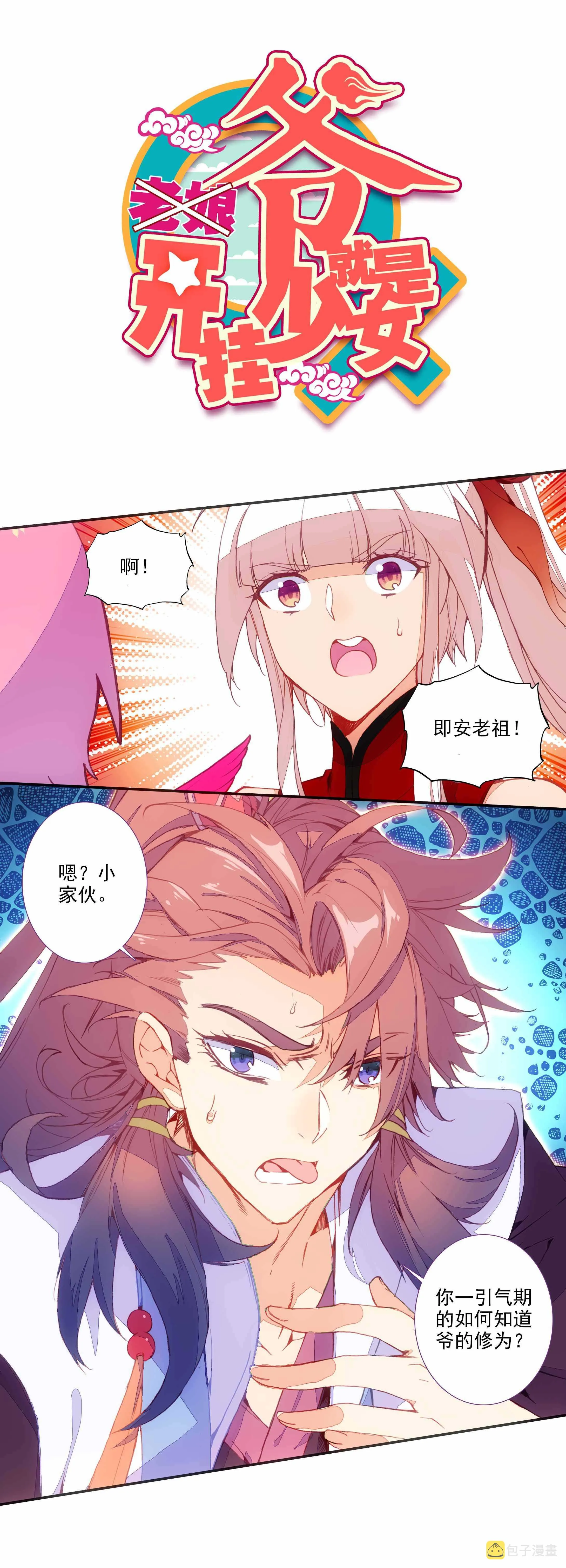 第75话 第1页