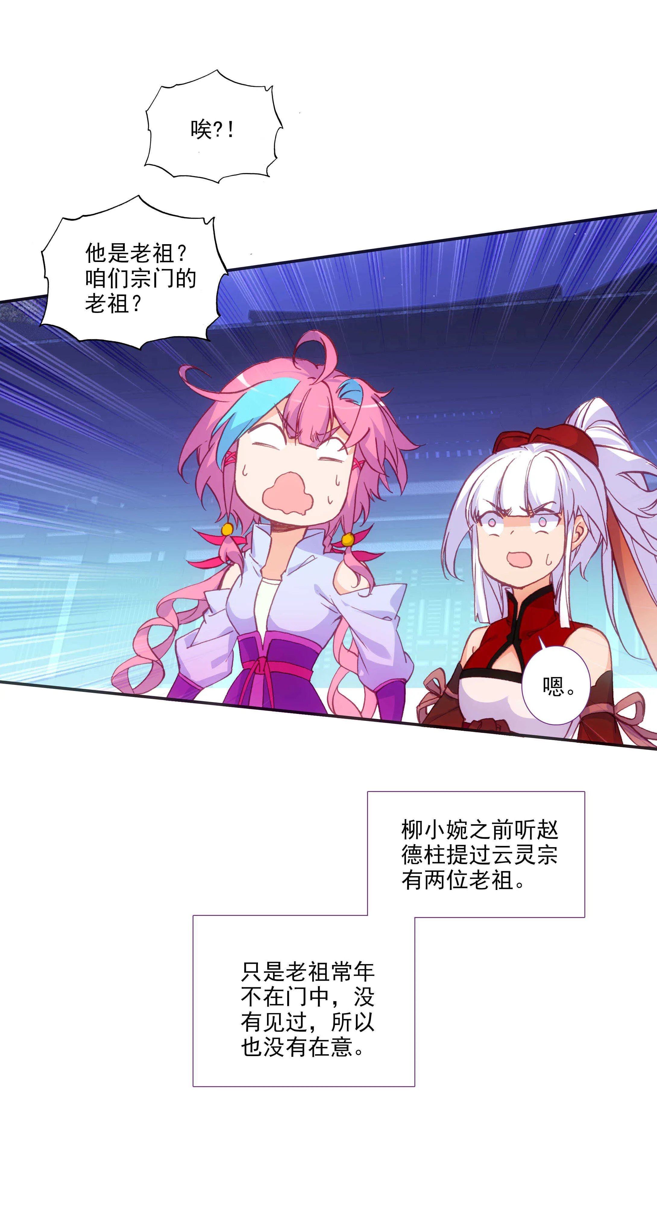 第75话 第2页