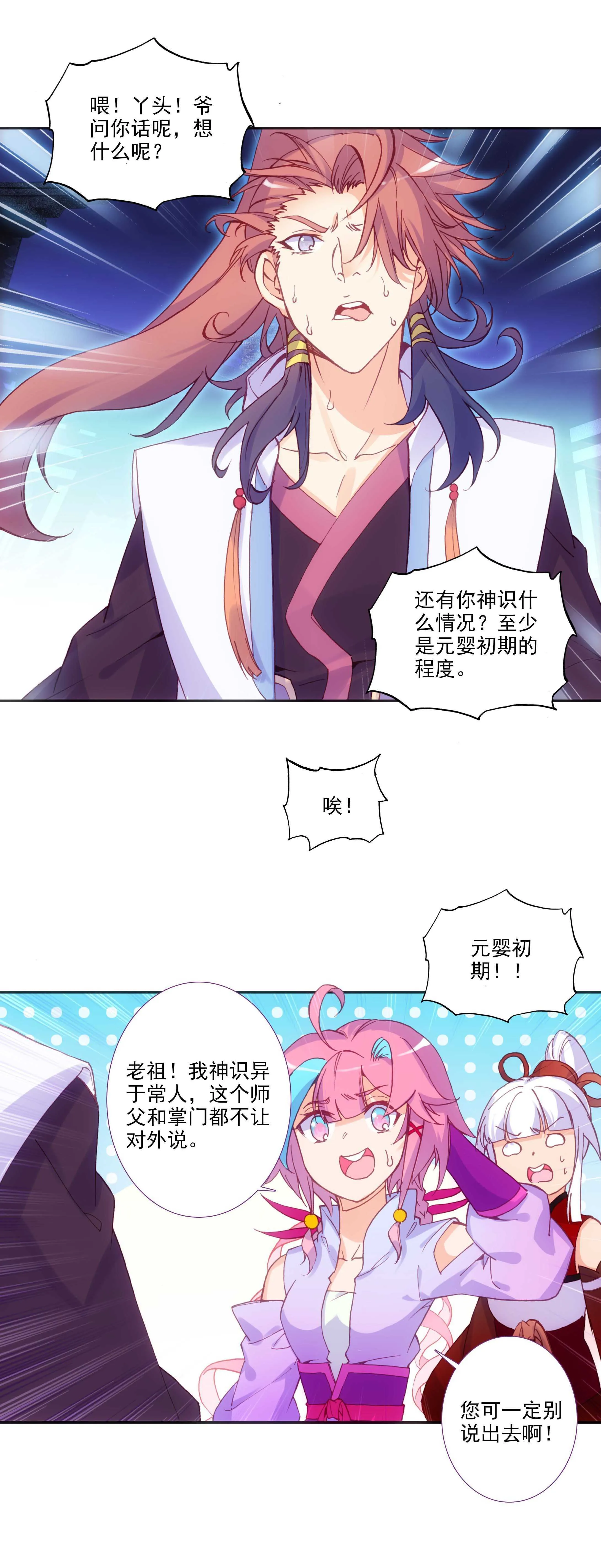 第75话 第4页