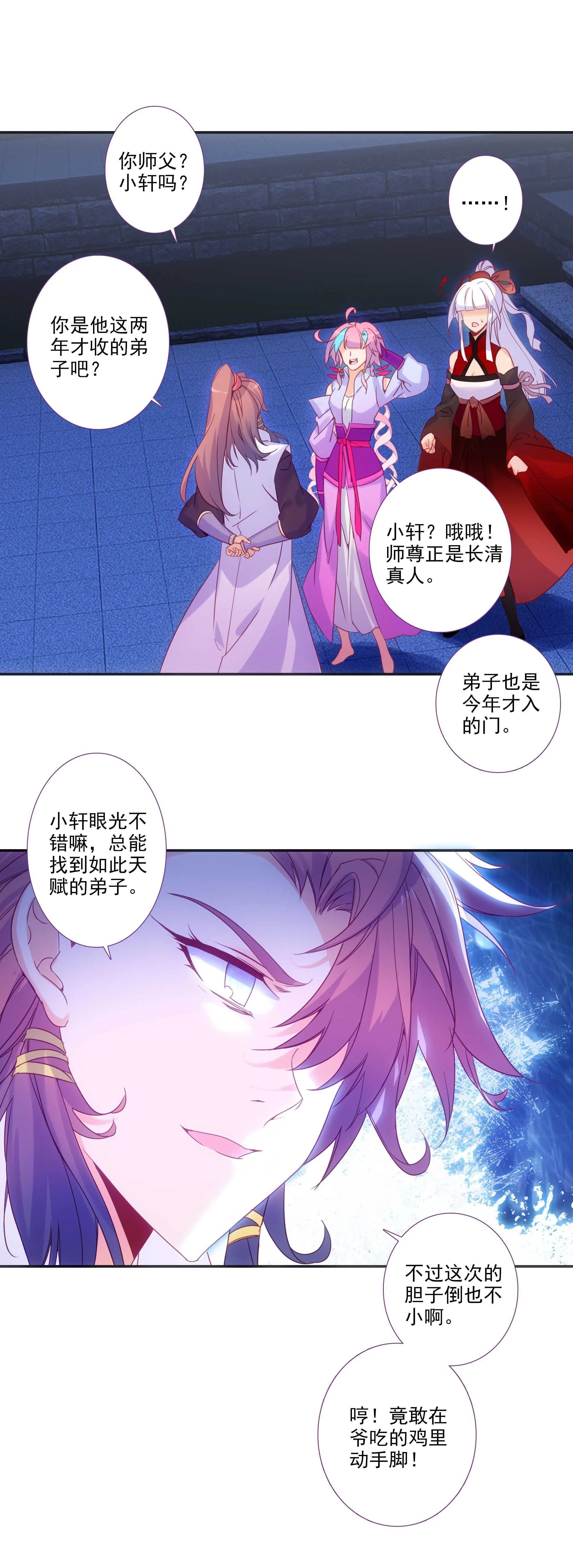 第75话 第5页