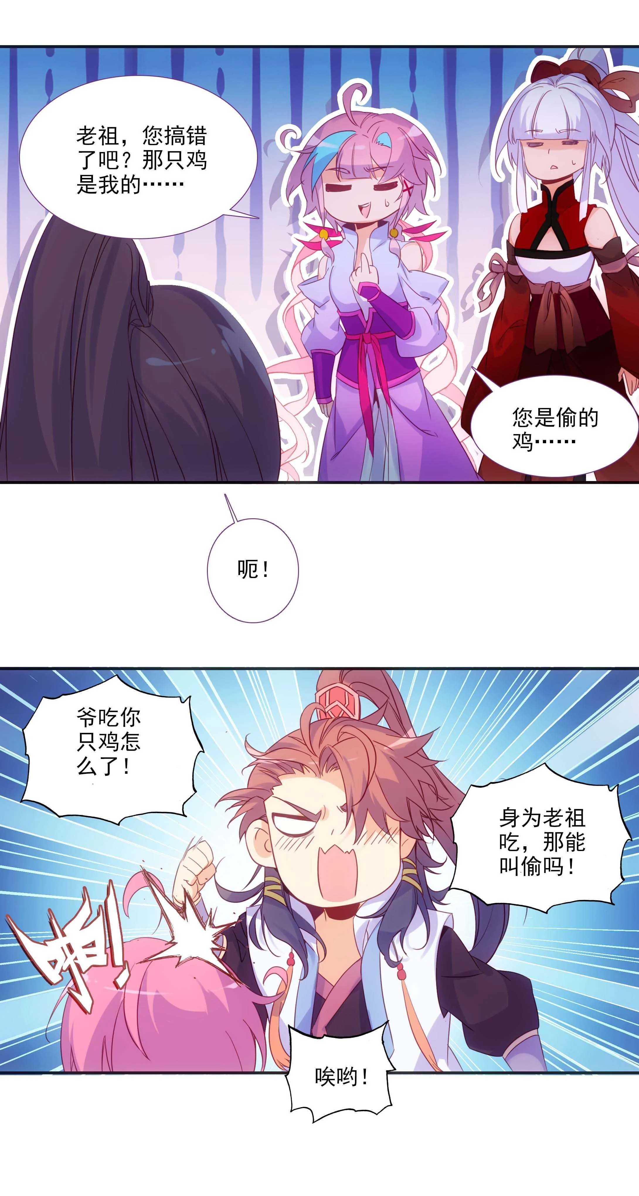 第75话 第6页