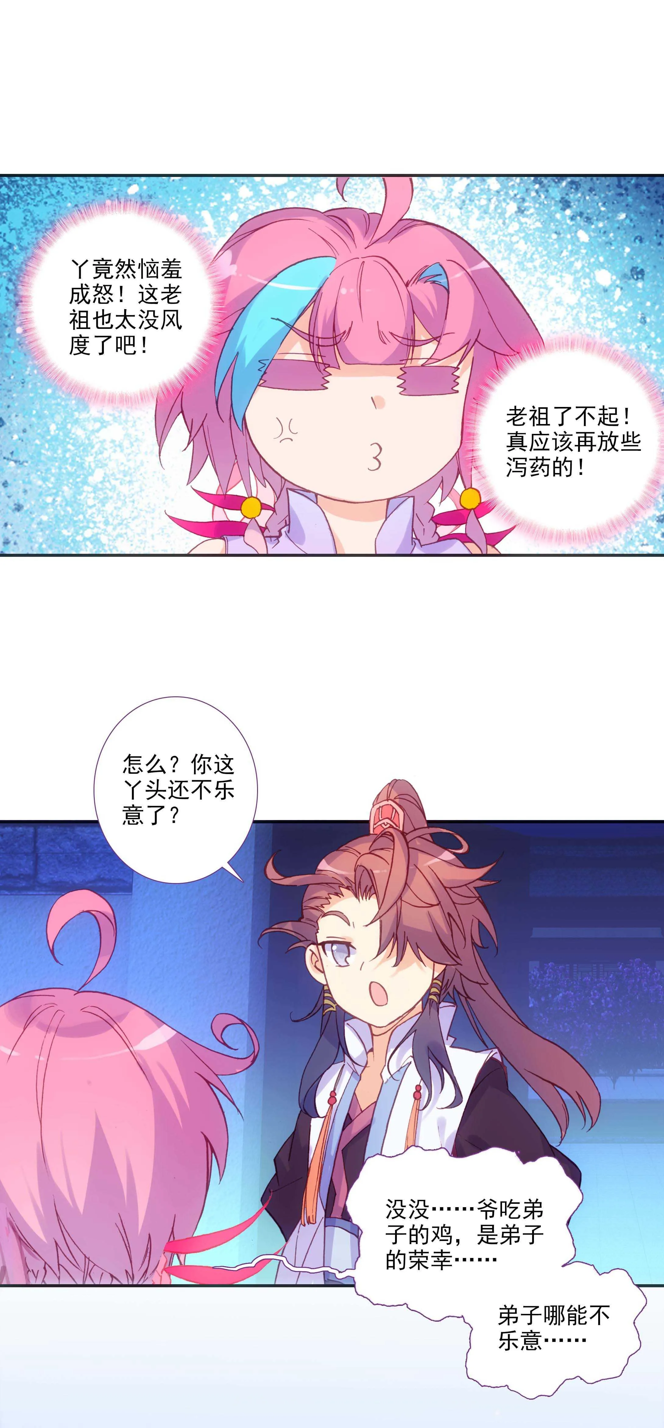 第75话 第7页