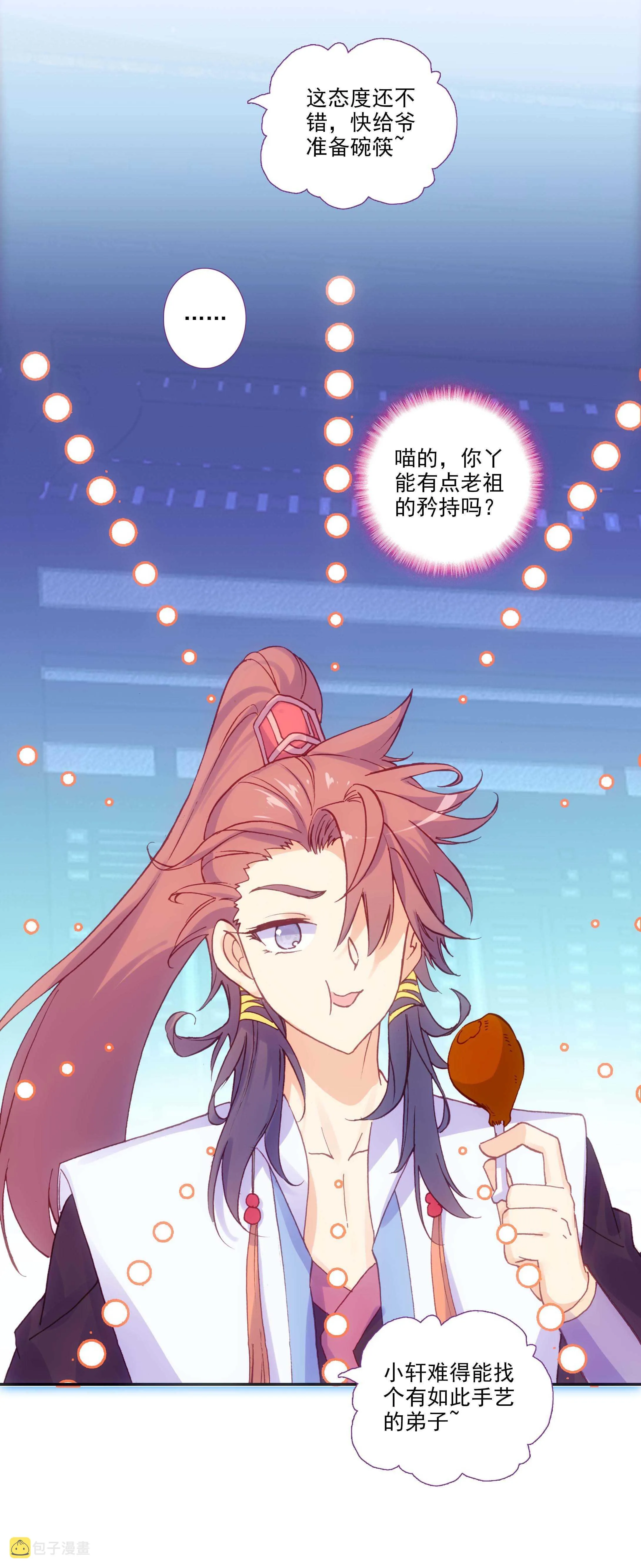 第75话 第8页