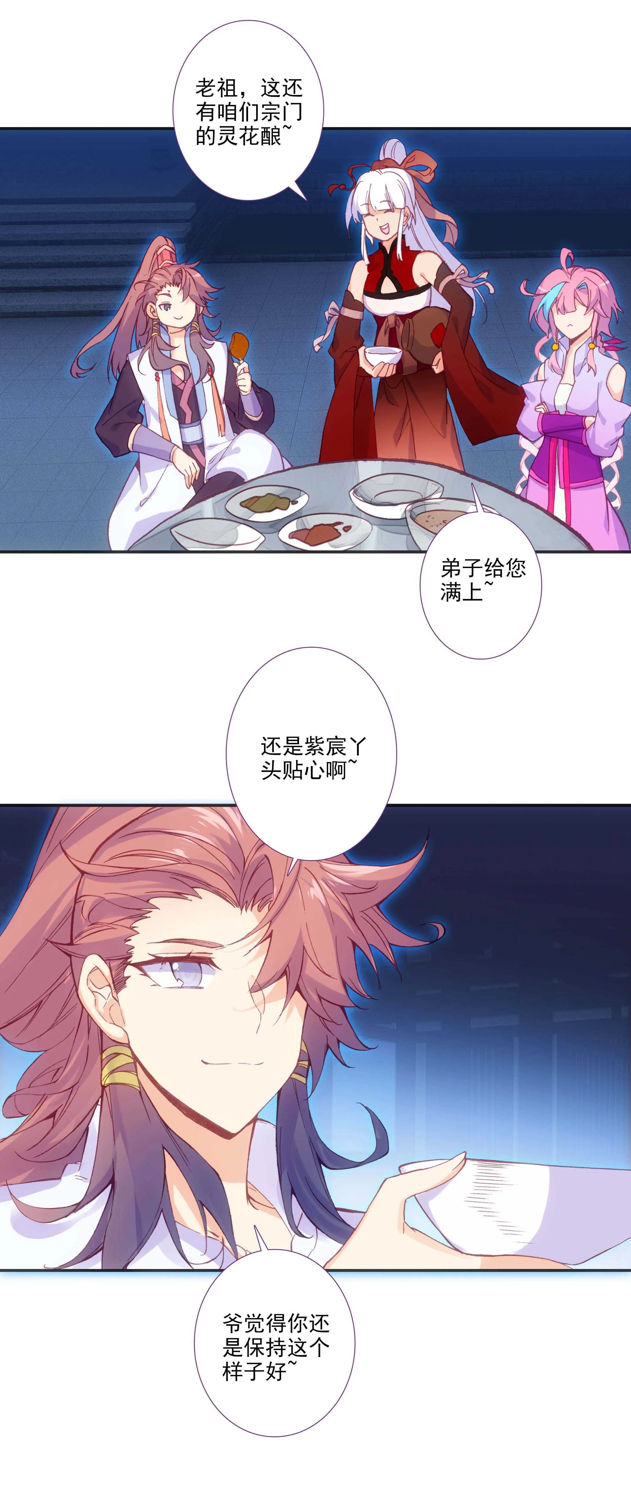 第75话 第9页
