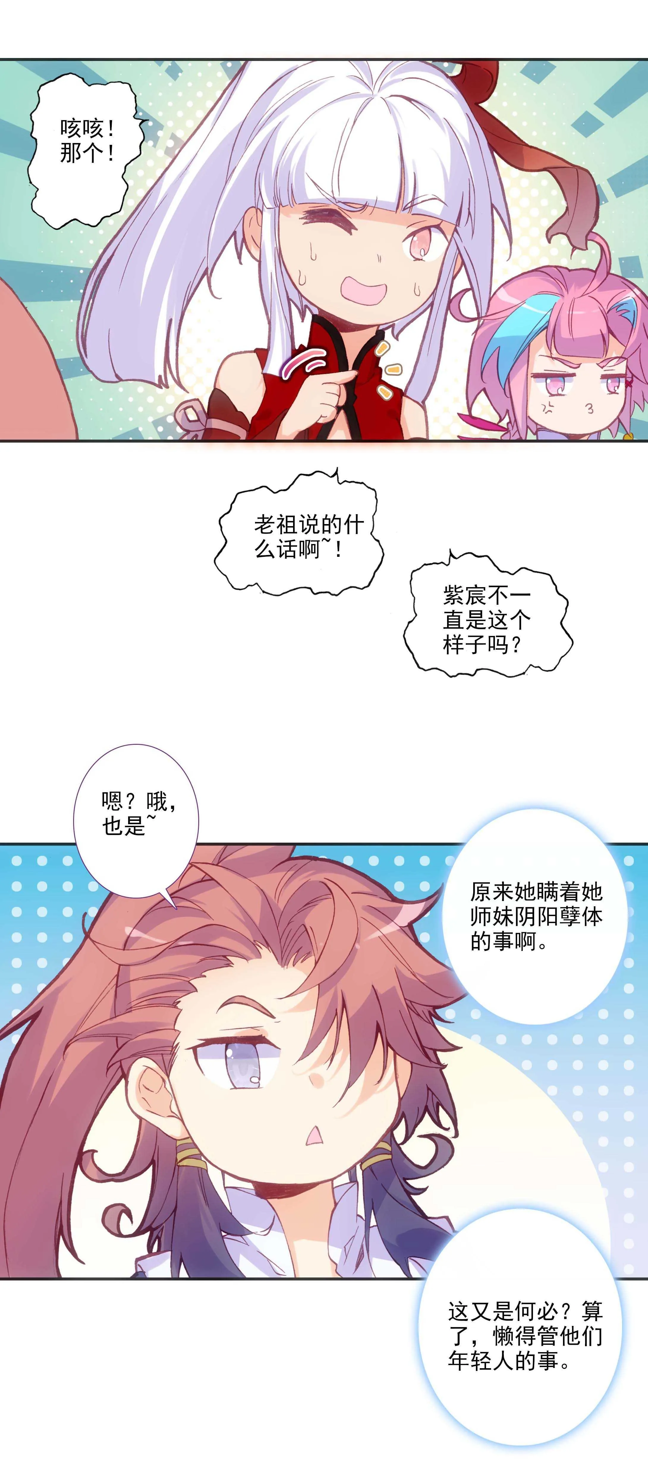第75话 第10页