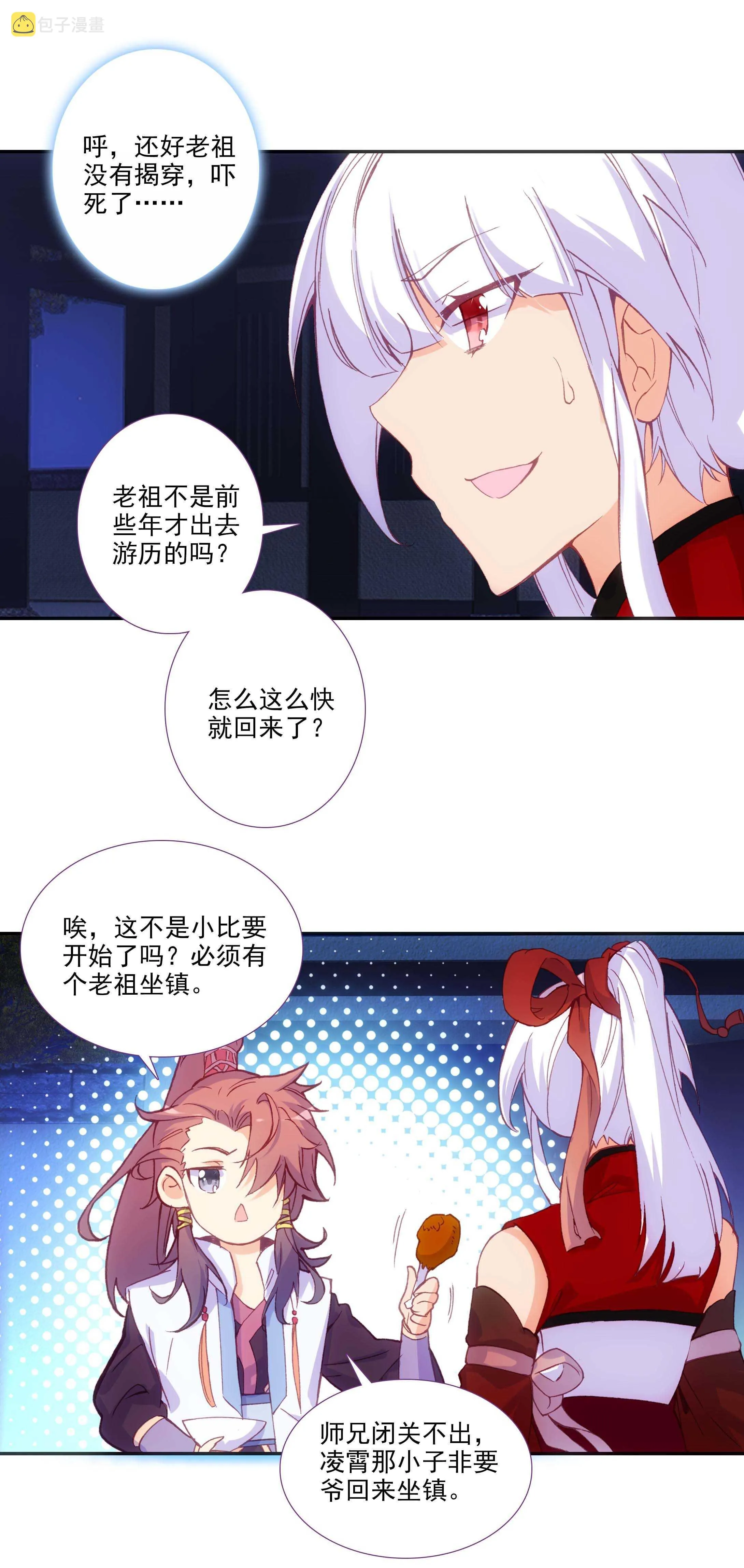 第75话 第11页