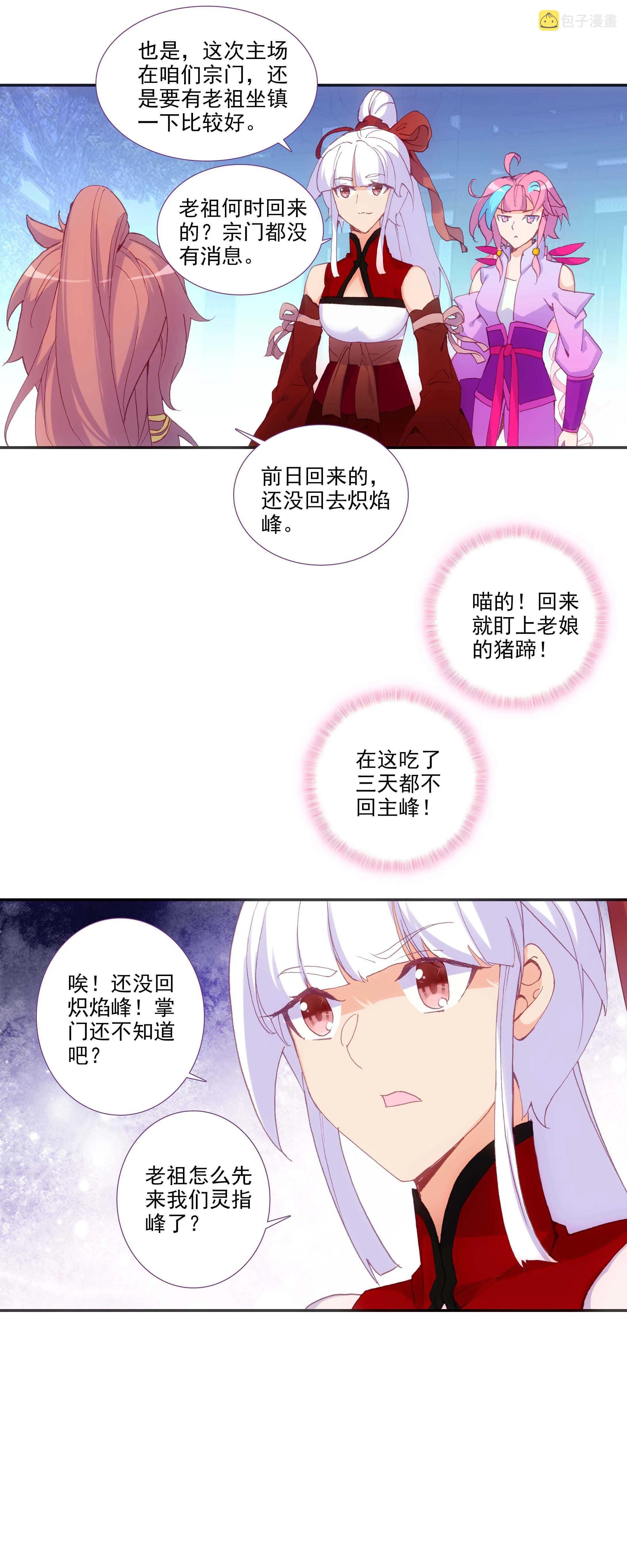 第75话 第12页