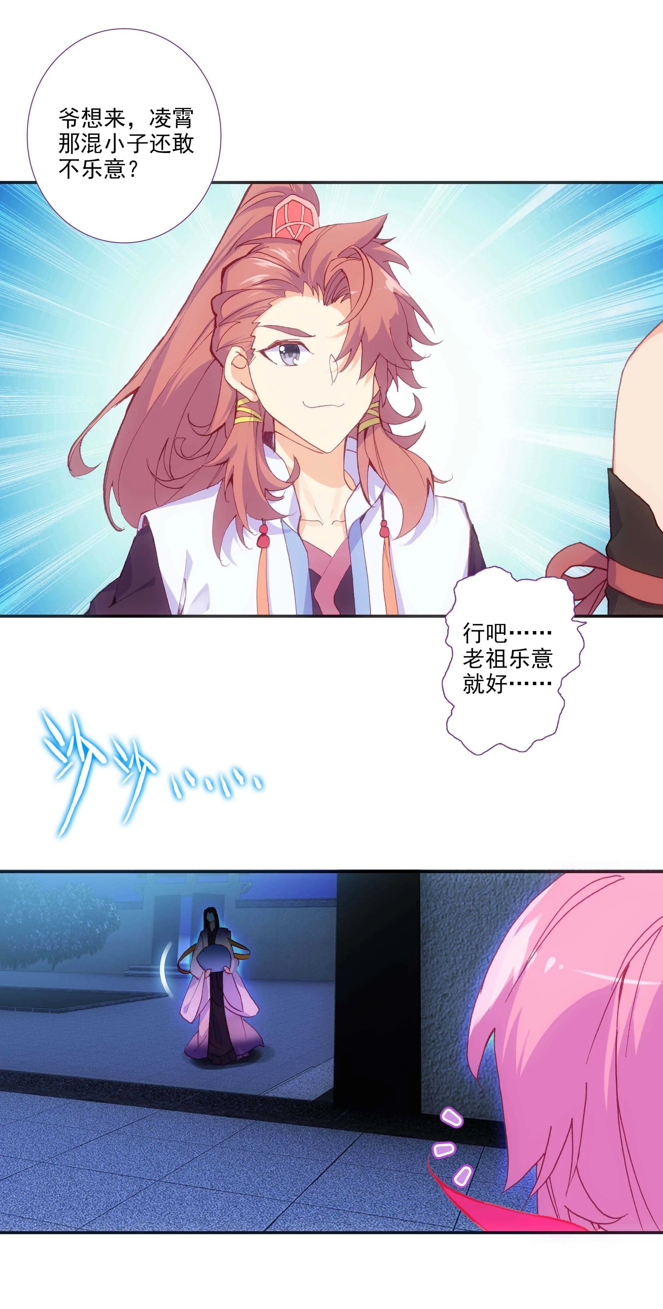 第75话 第13页