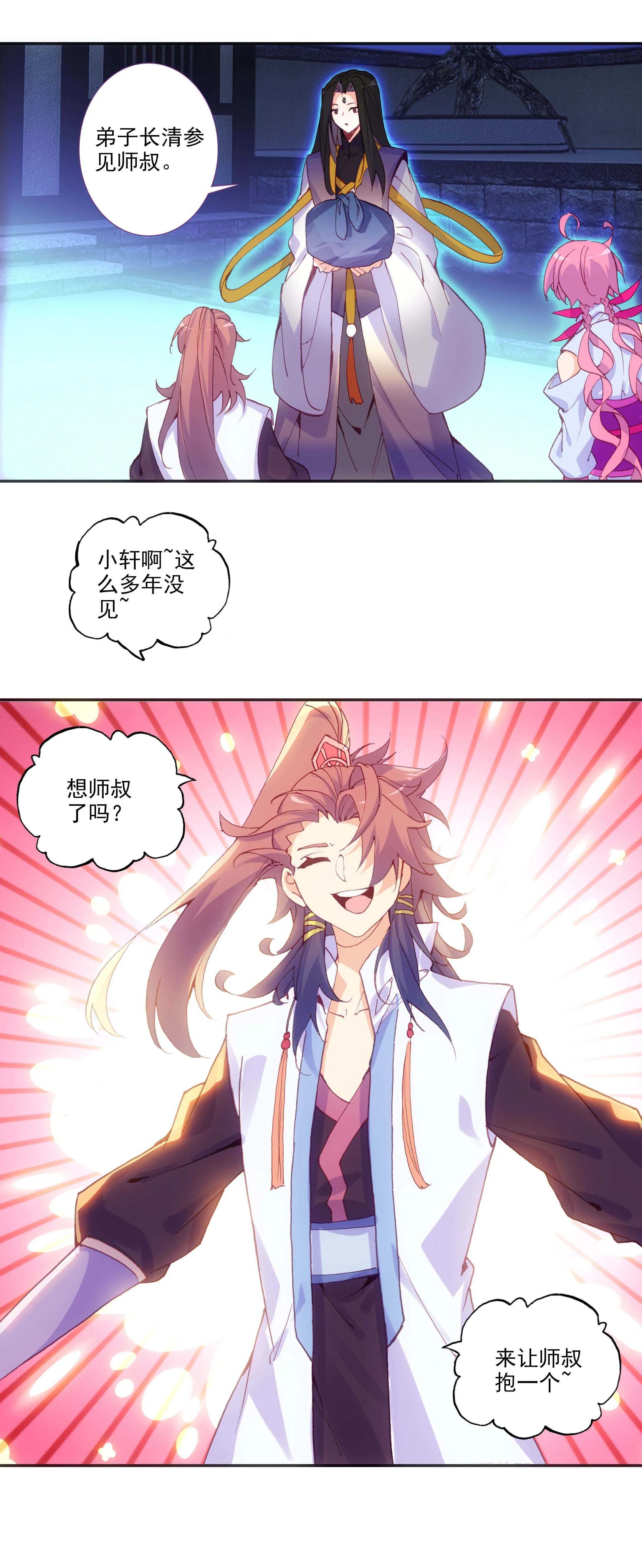 第75话 第16页