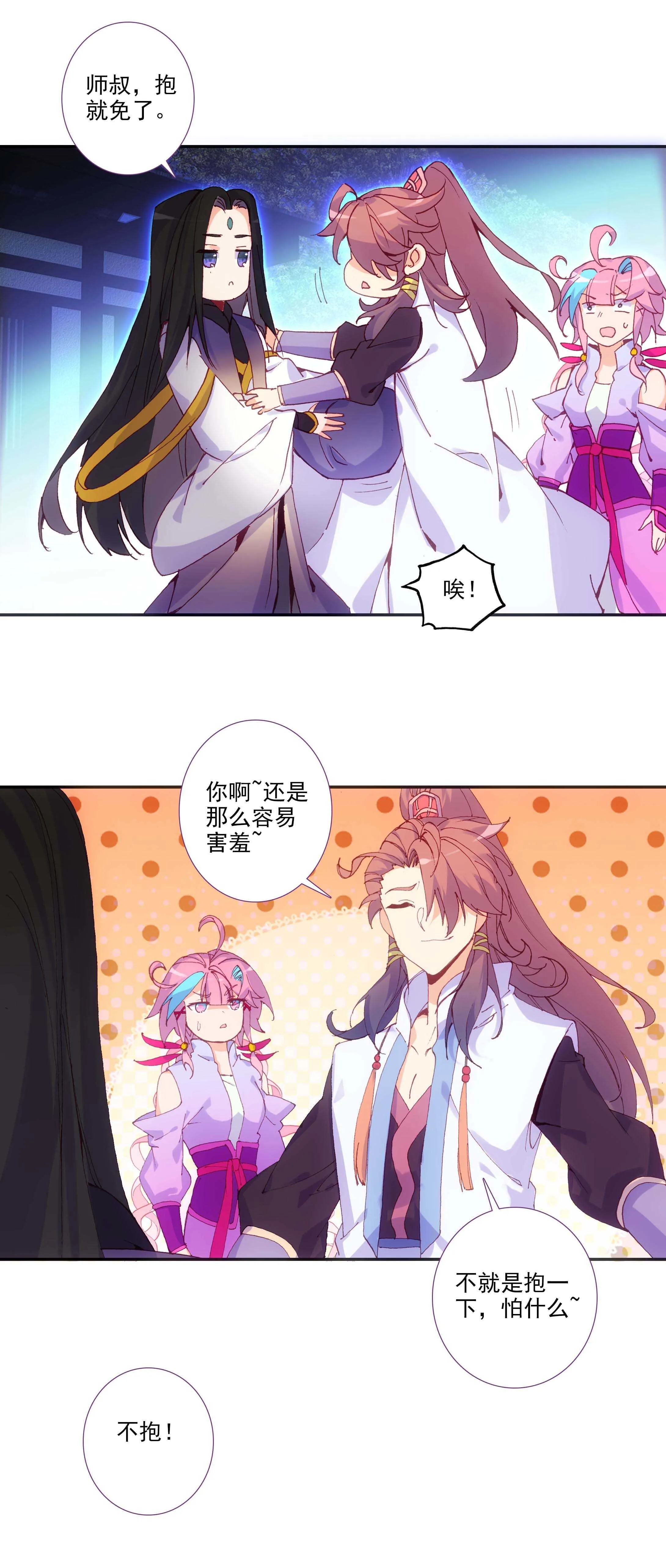 第75话 第17页