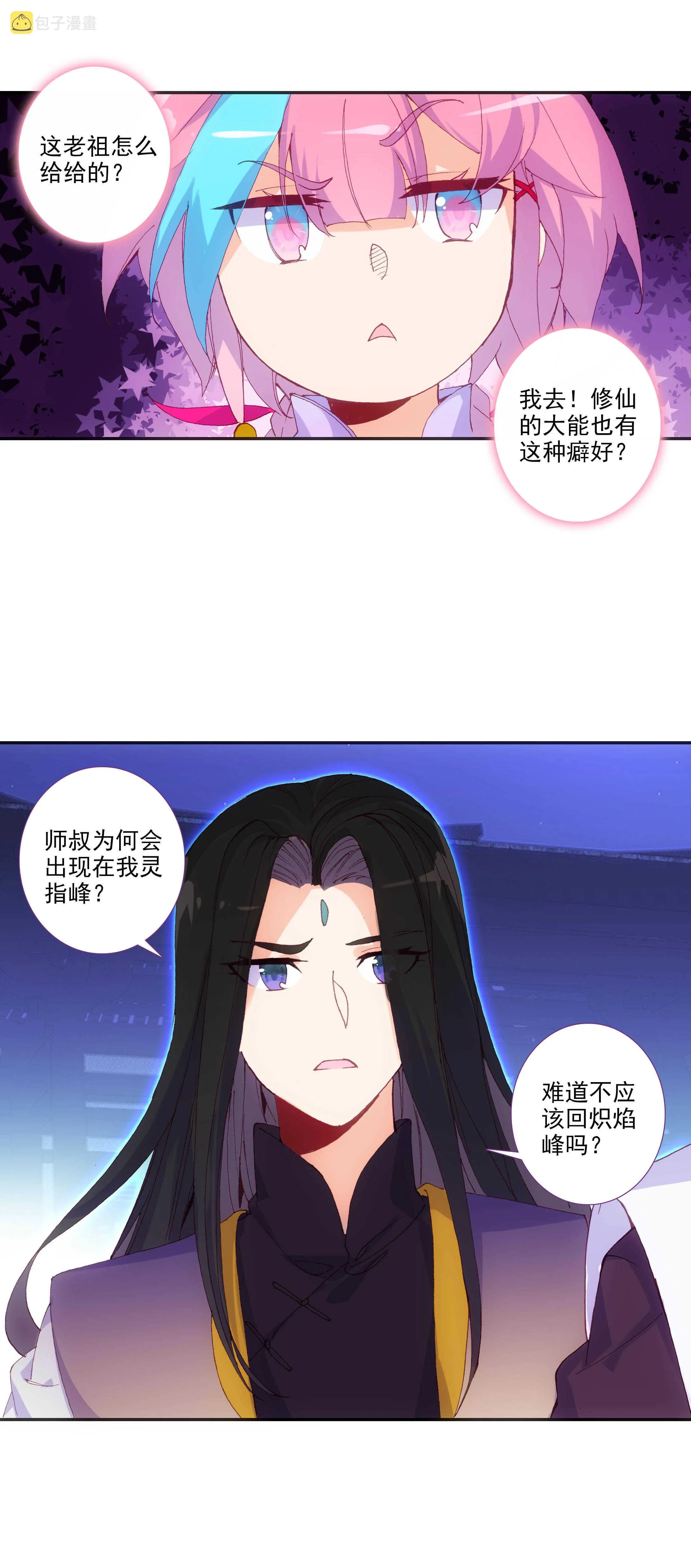 第75话 第18页