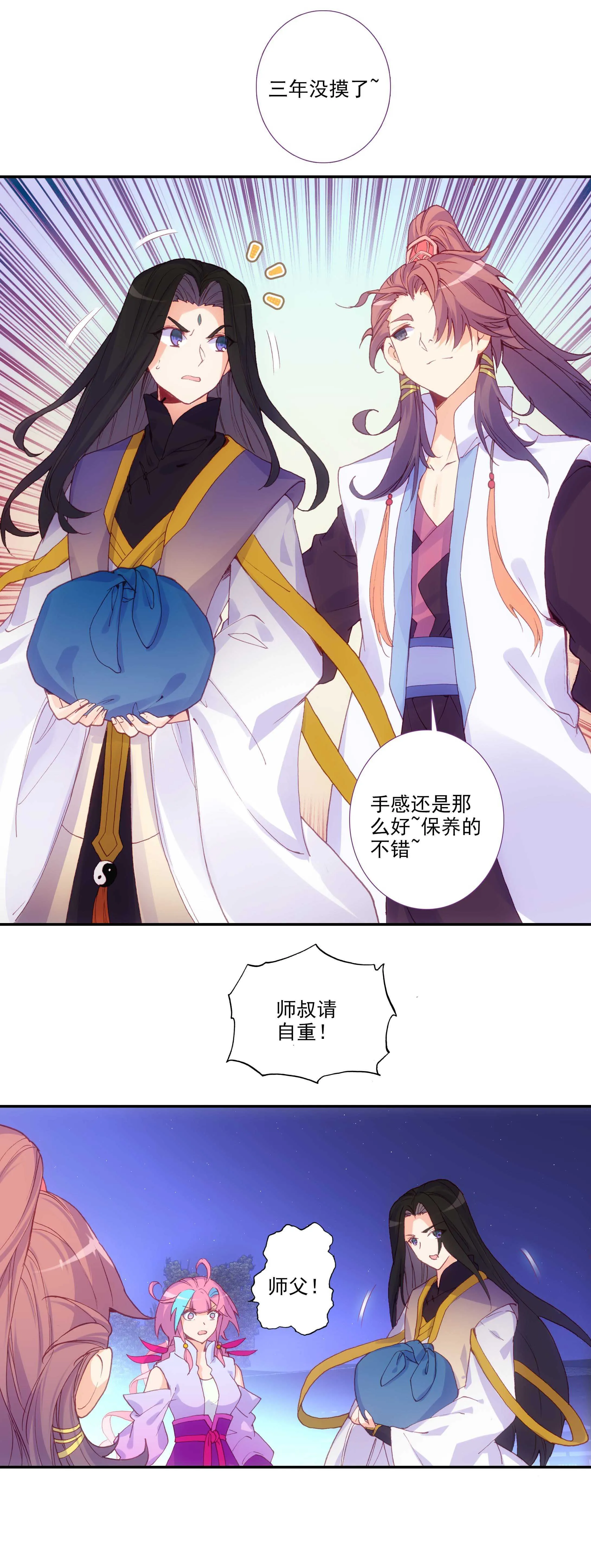 第75话 第20页