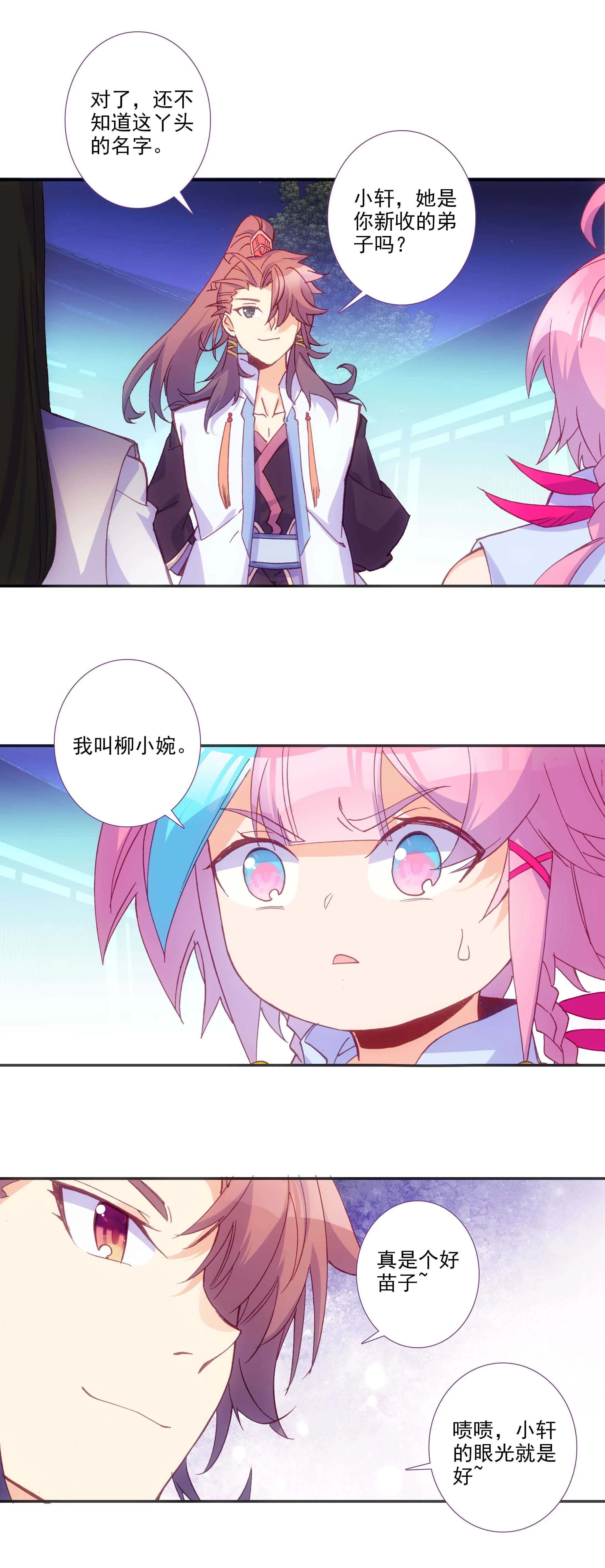 第75话 第22页