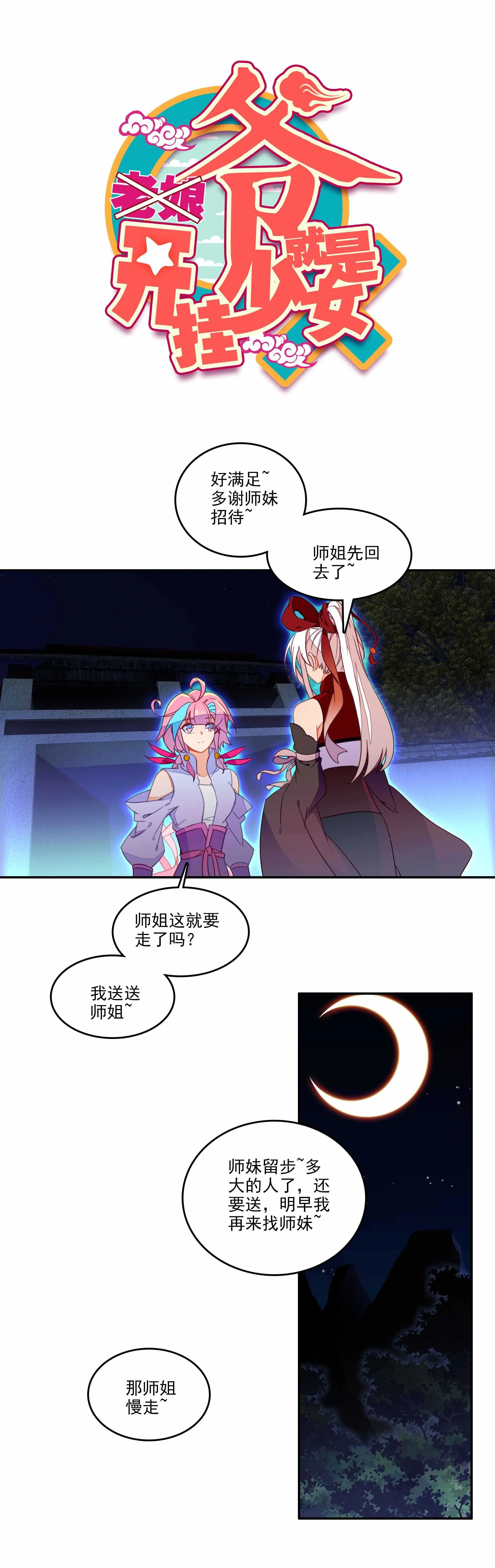 第74话 第1页