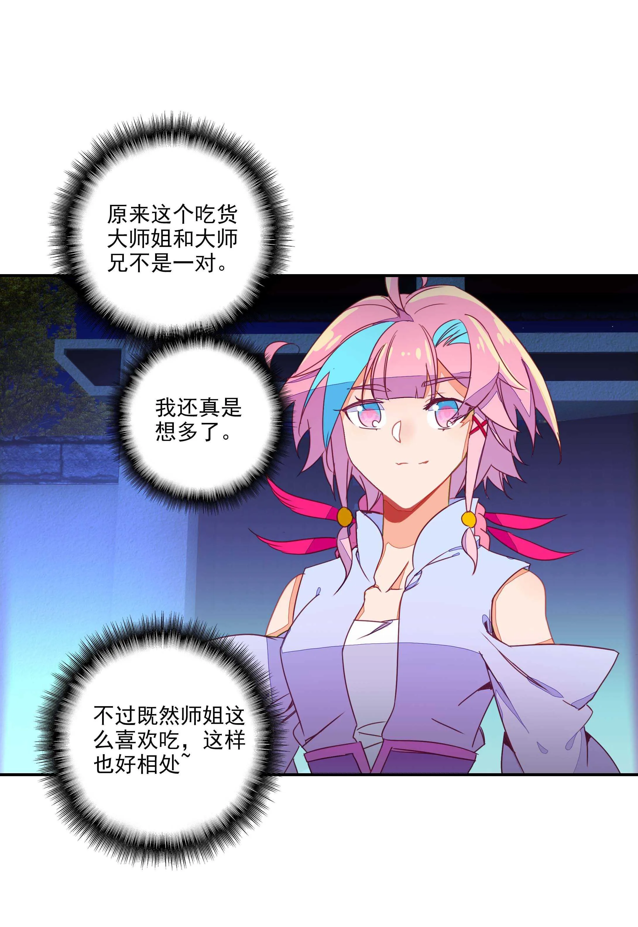 第74话 第2页