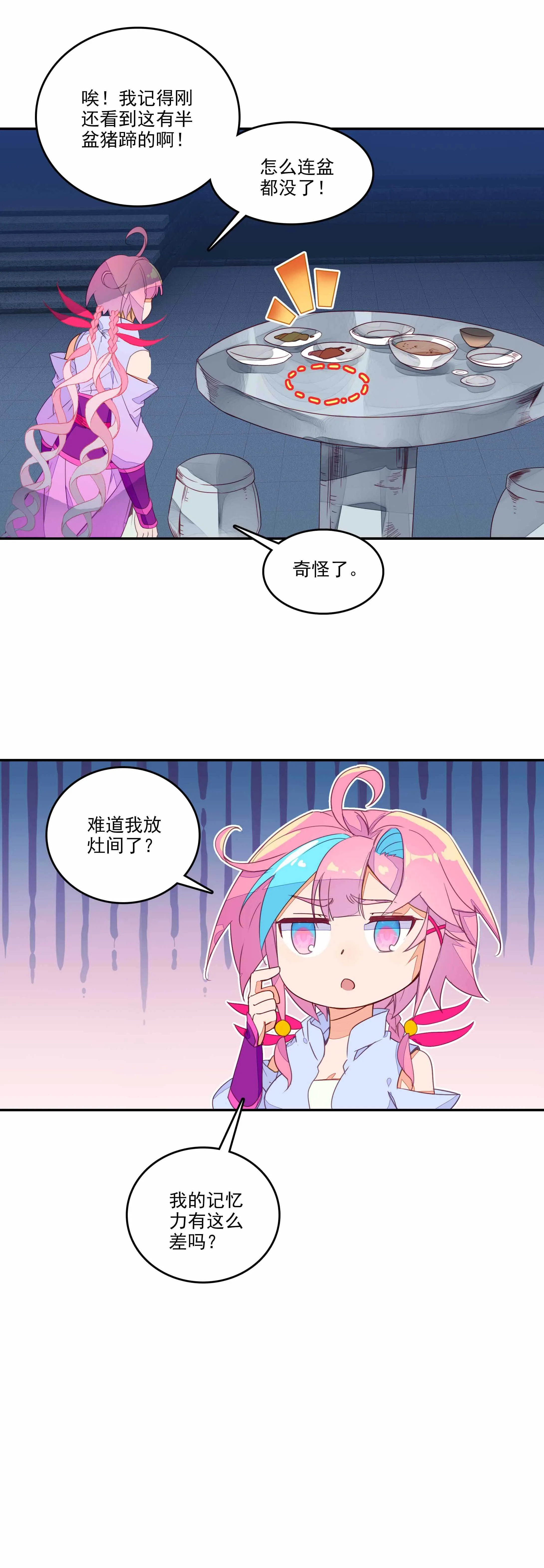 第74话 第4页