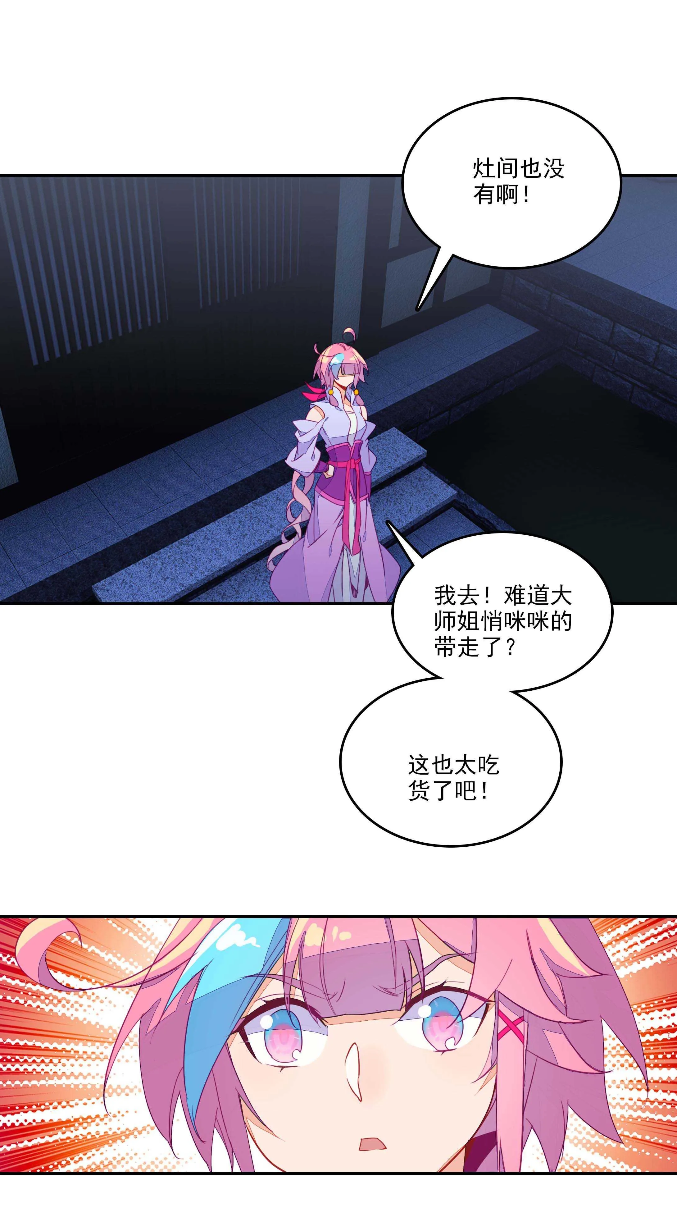 第74话 第5页