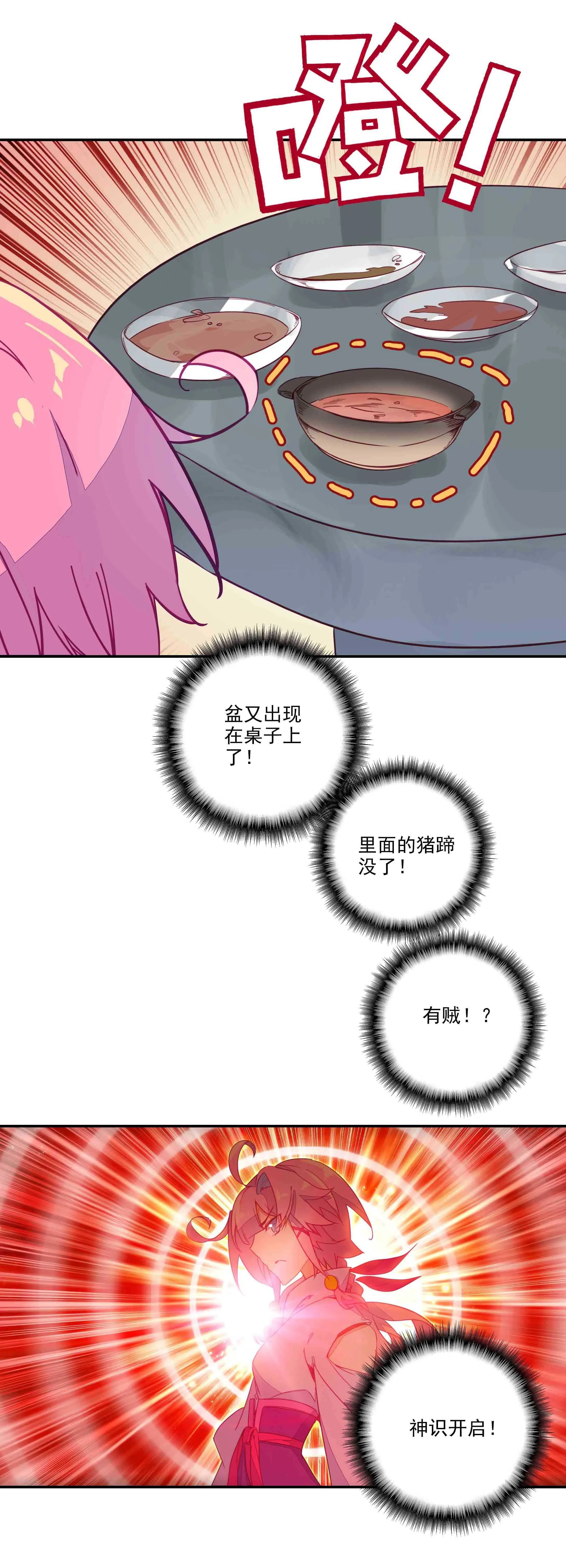 第74话 第6页