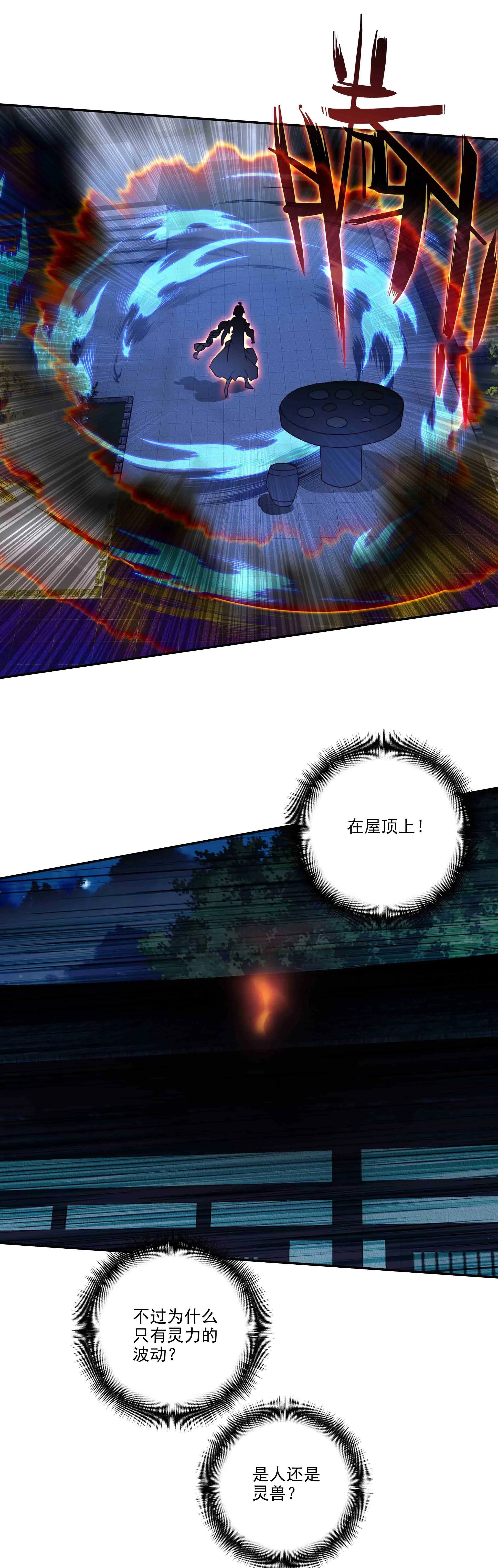 第74话 第7页