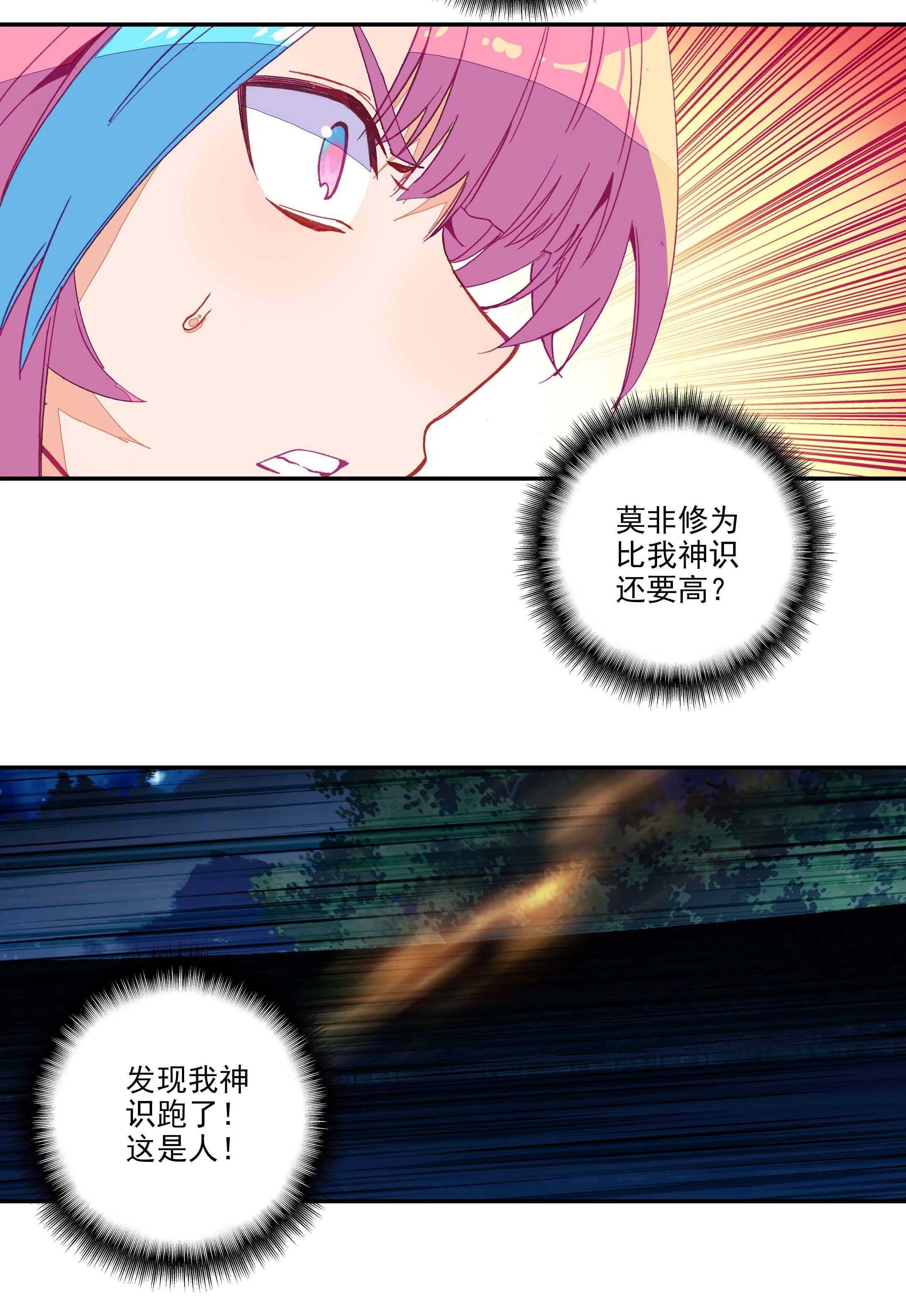 第74话 第8页