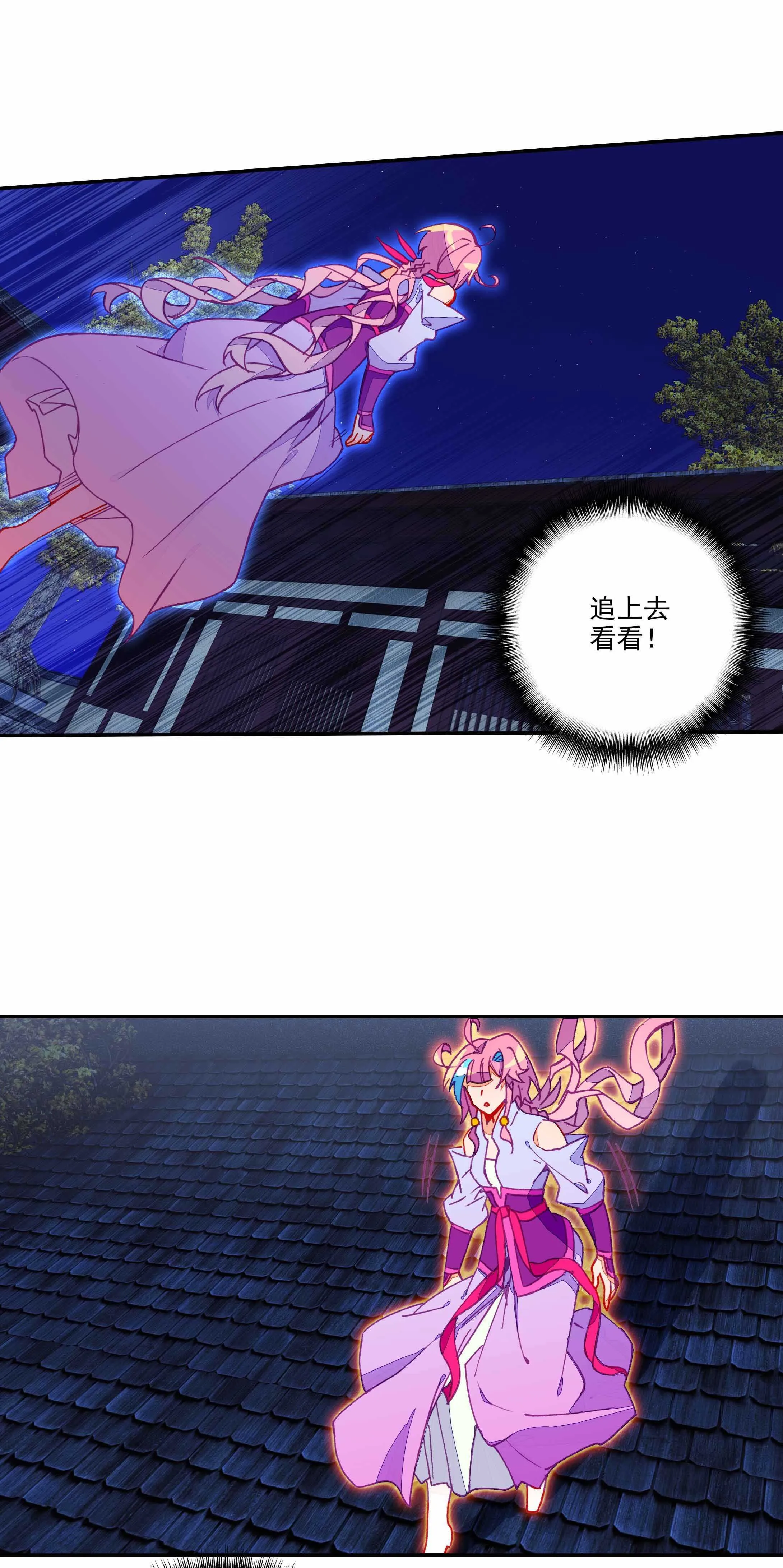 第74话 第9页