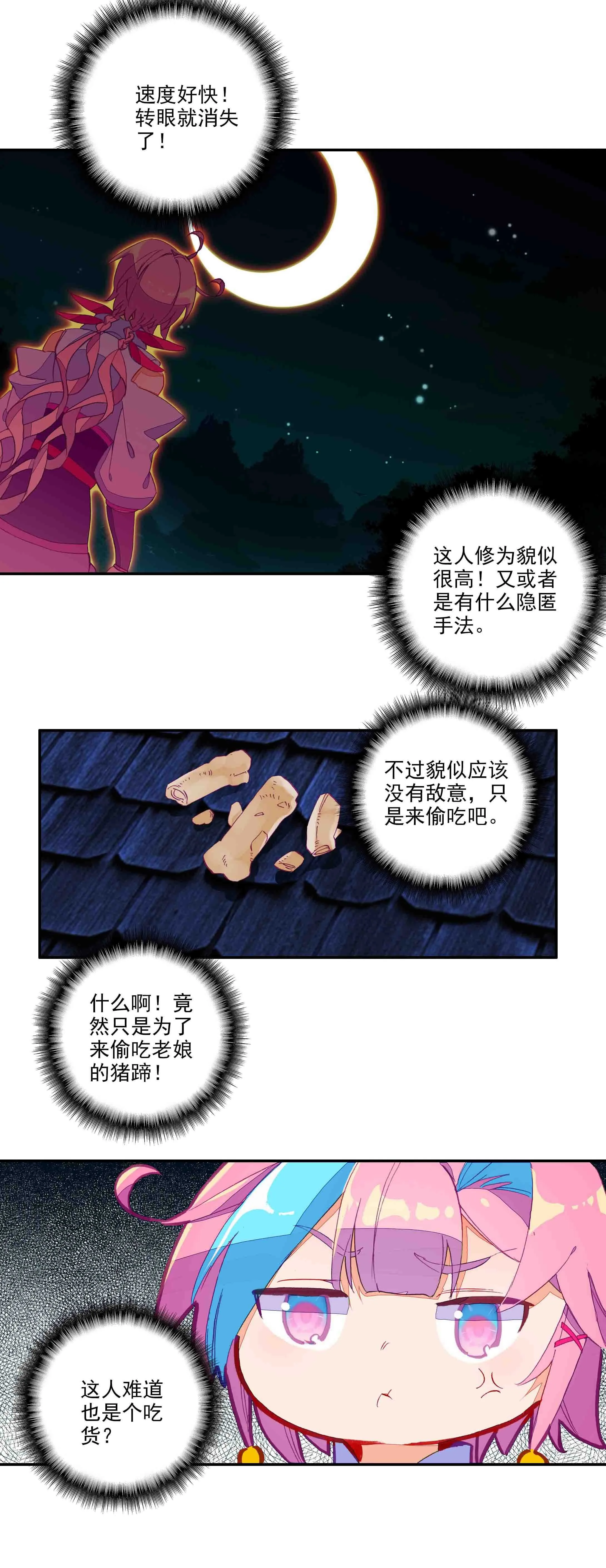 第74话 第10页