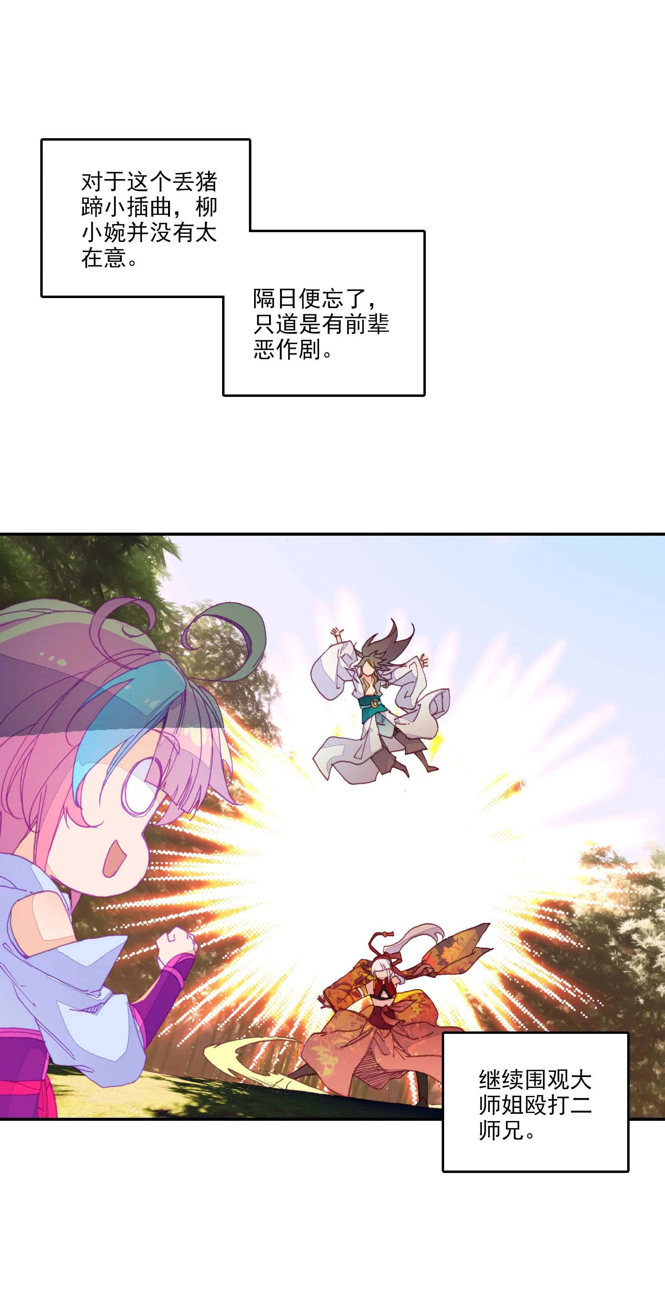 第74话 第12页