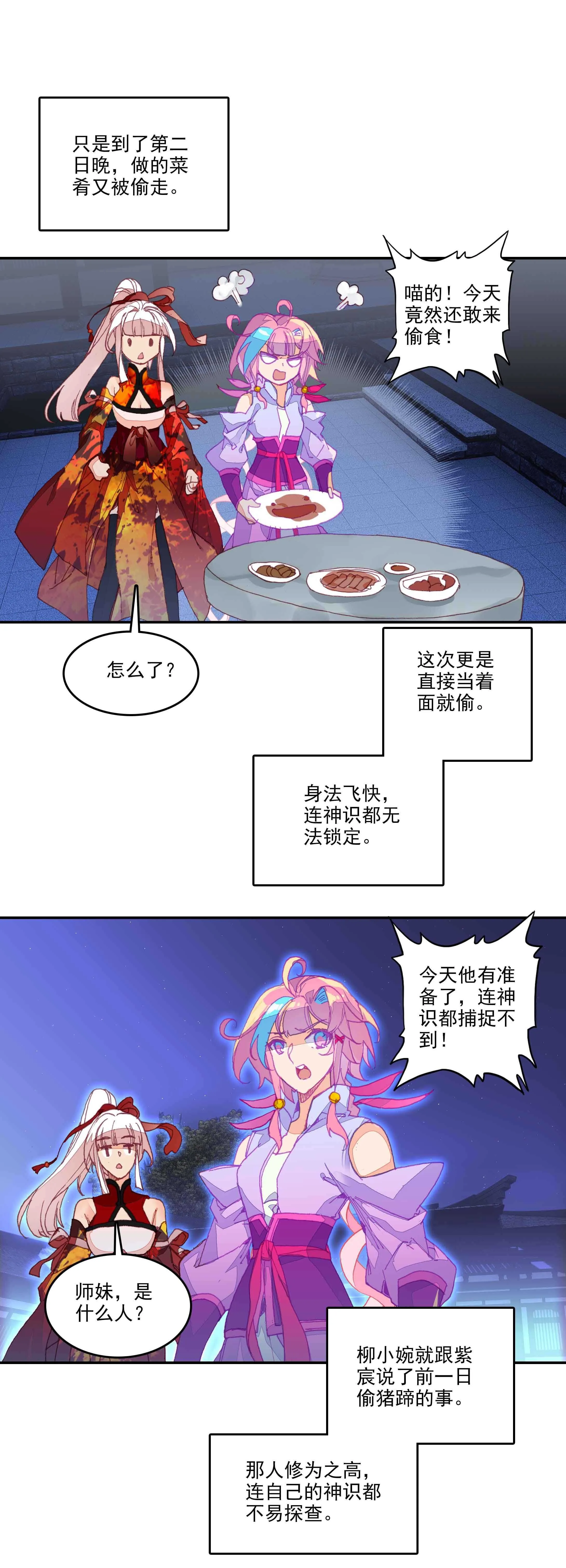 第74话 第13页