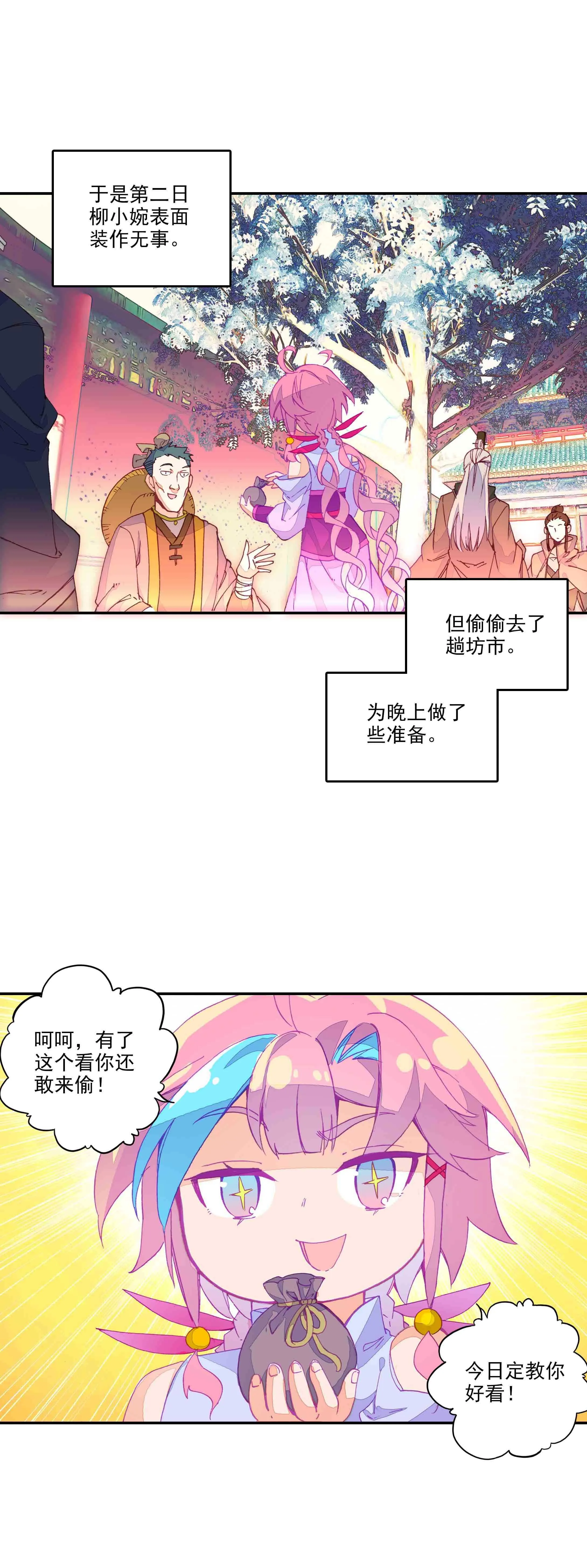 第74话 第15页